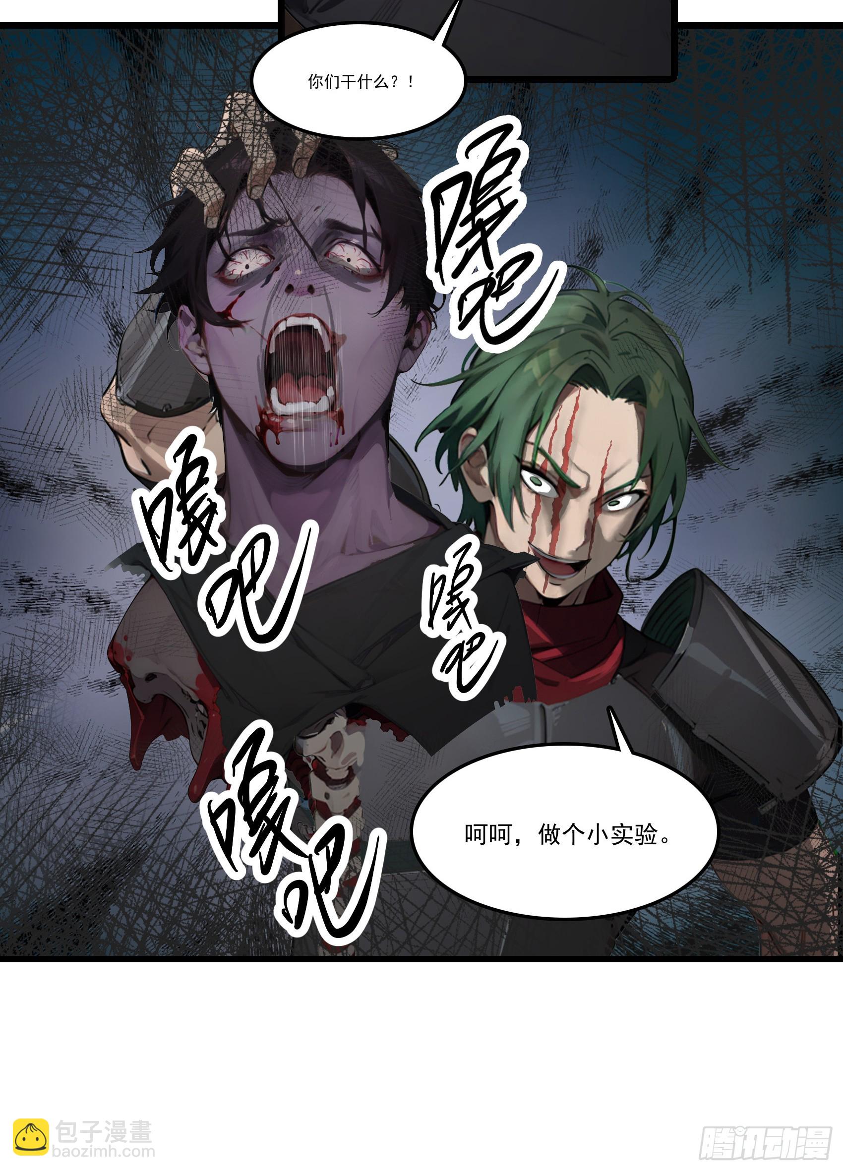 第28话：人心不足蛇吞象-第29话