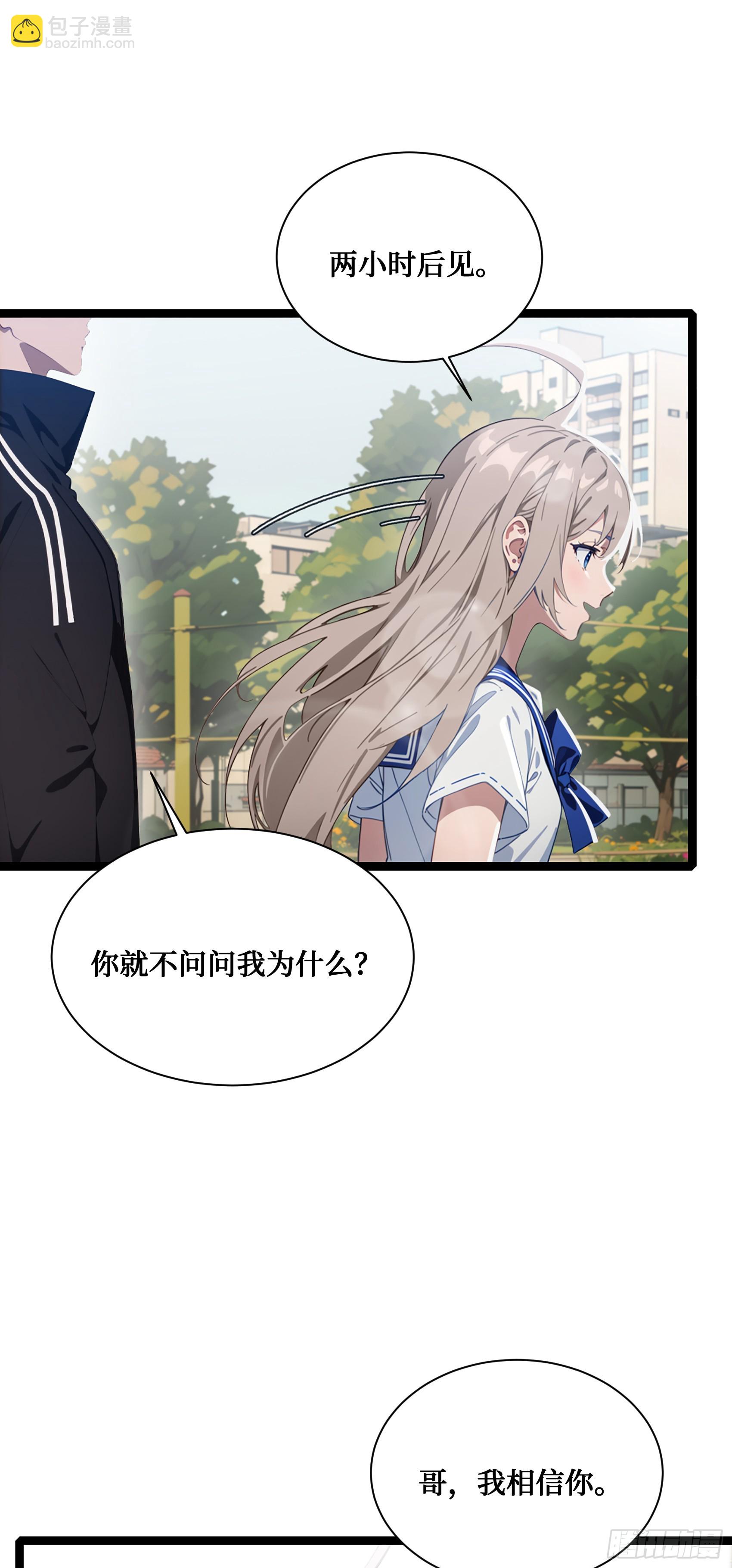 第2话：令牌封印，开启-第3话