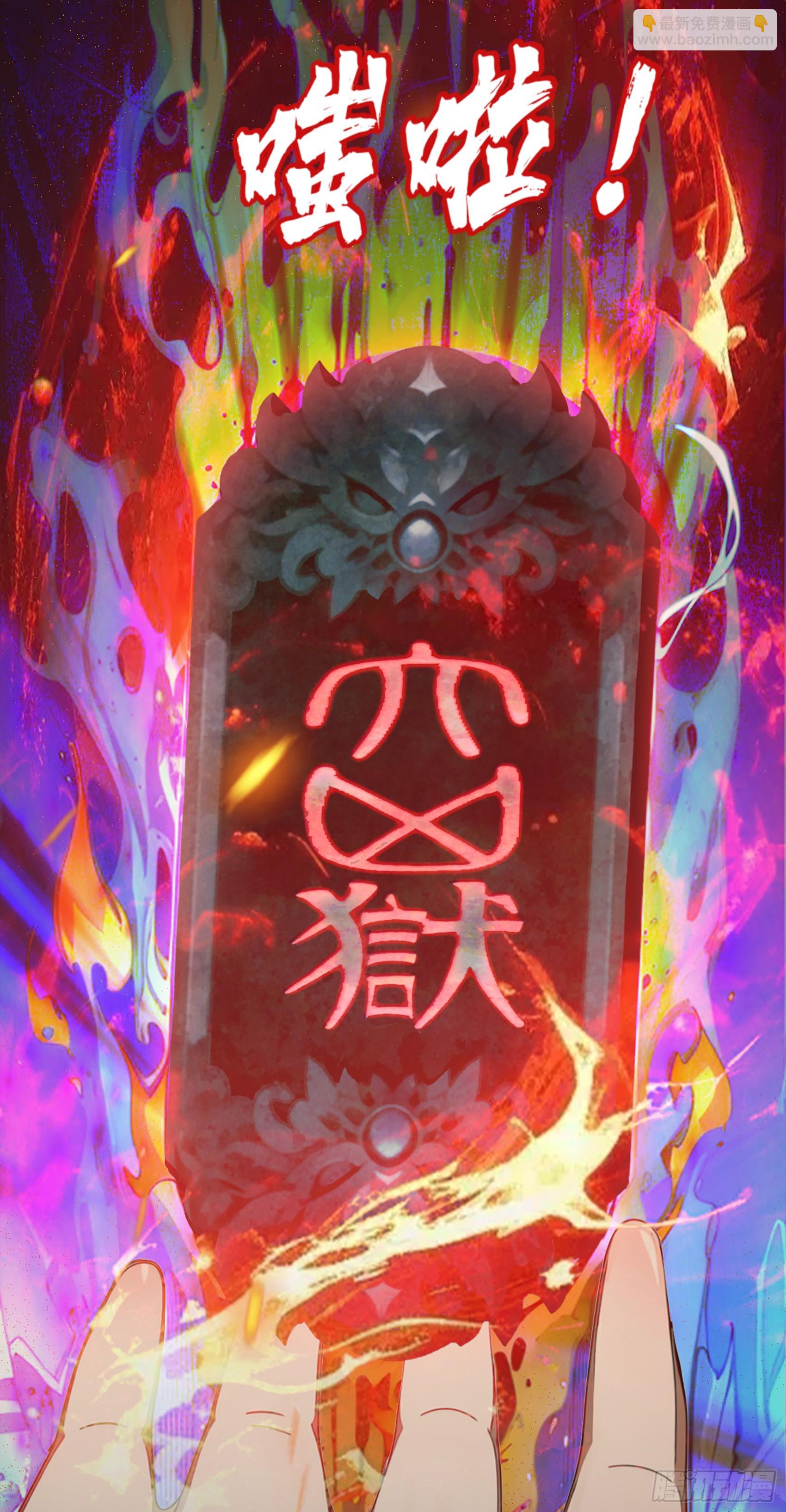 第2话：令牌封印，开启-第3话