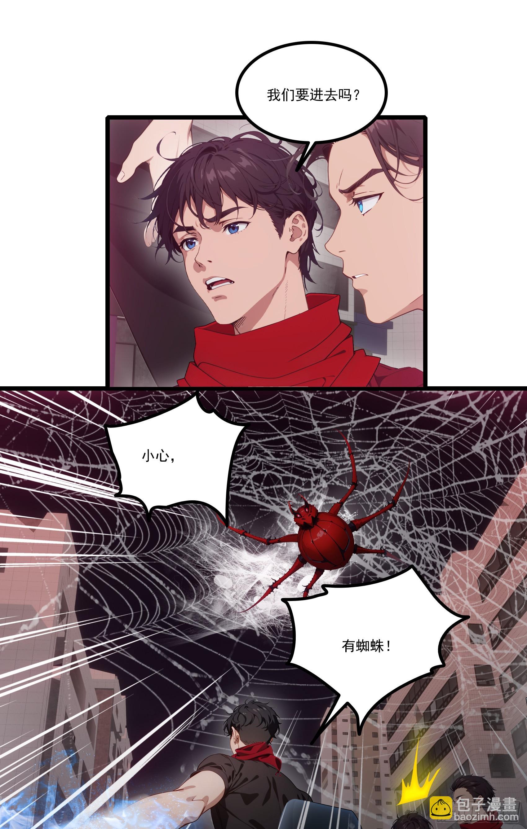 第30话：勇闯蜘蛛巢穴！-第31话