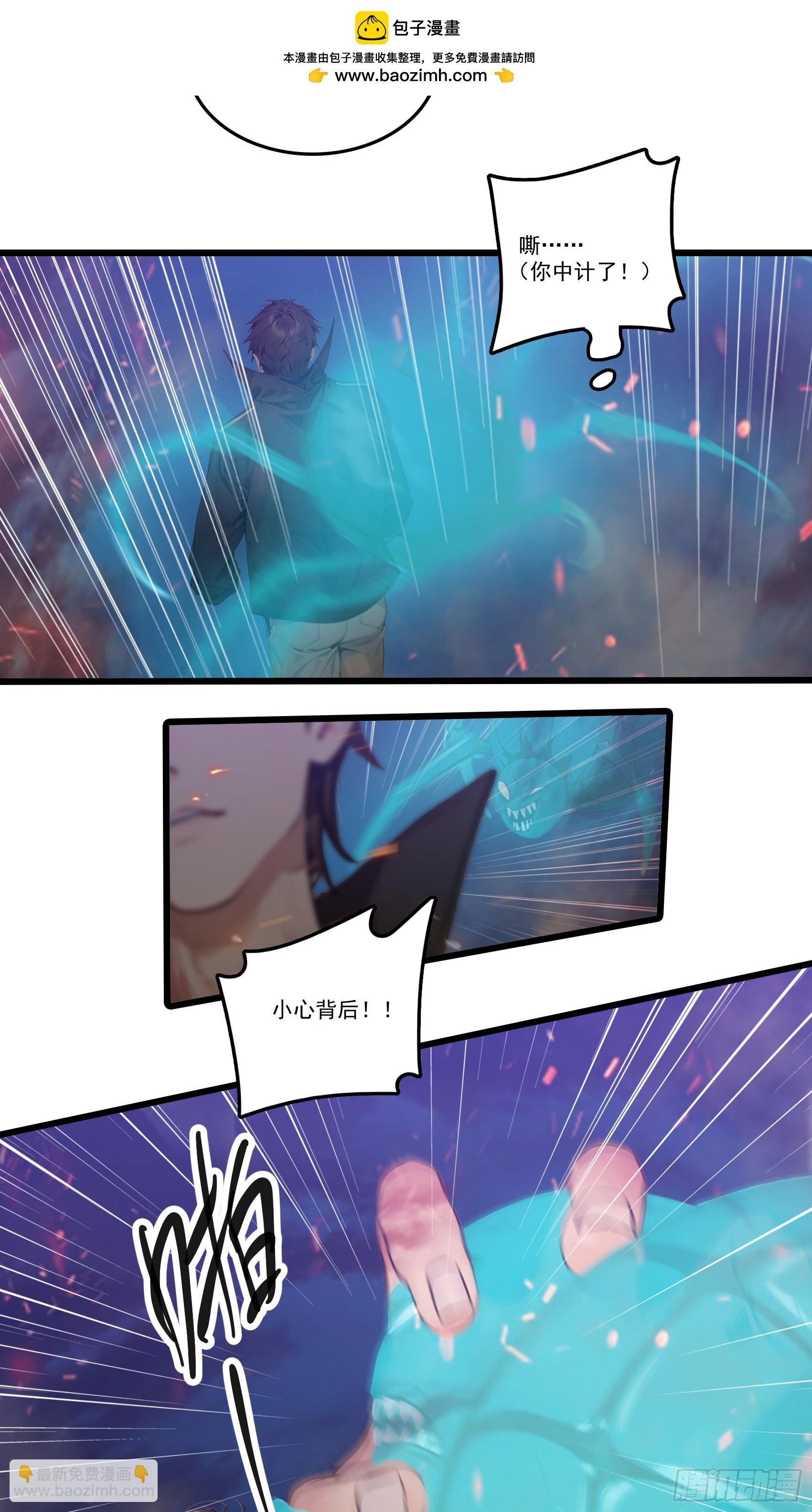 第32话：就这个红烧蜘蛛，爽！-第33话