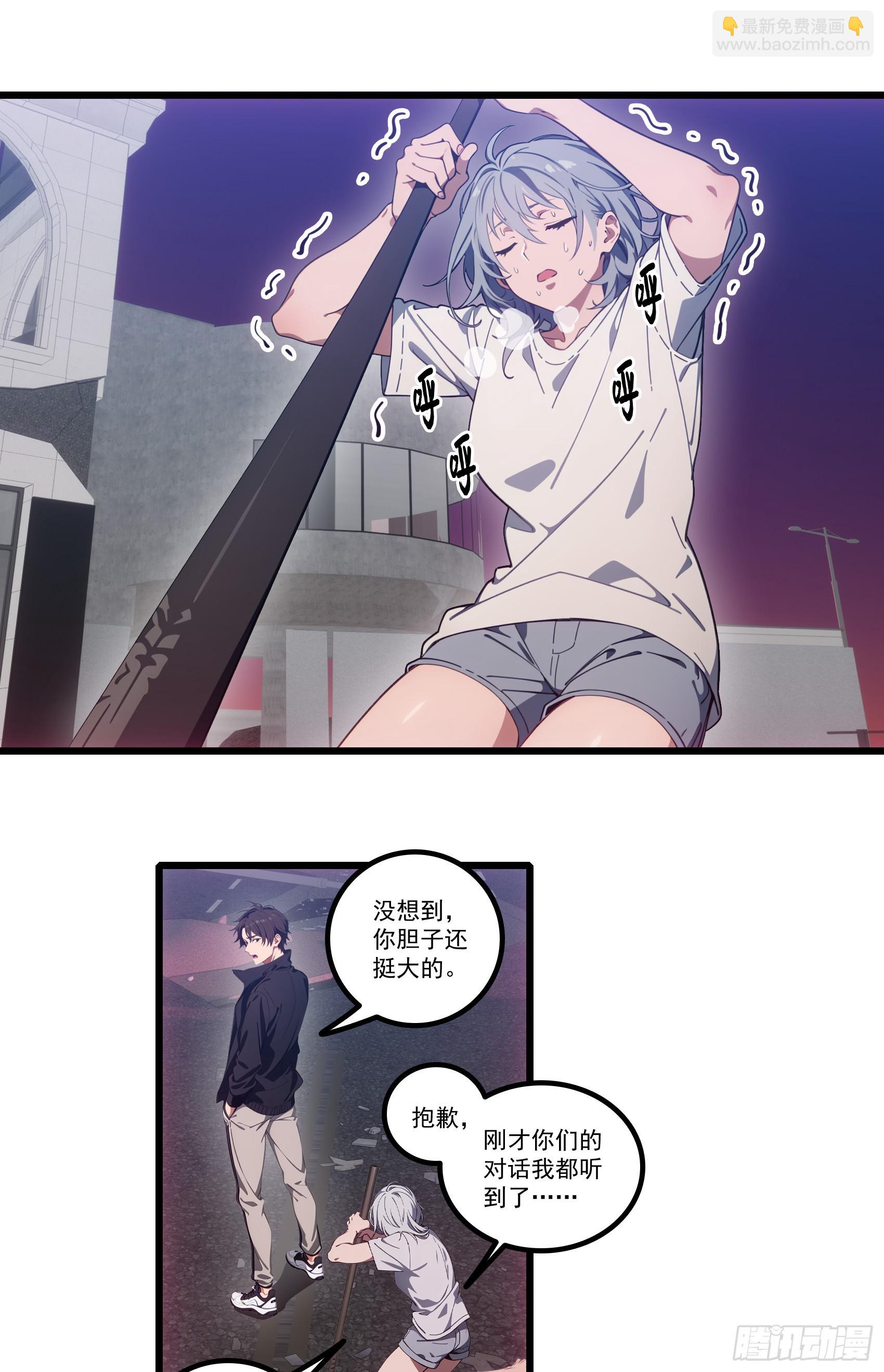 第34话：这是你应得的下场-第35话