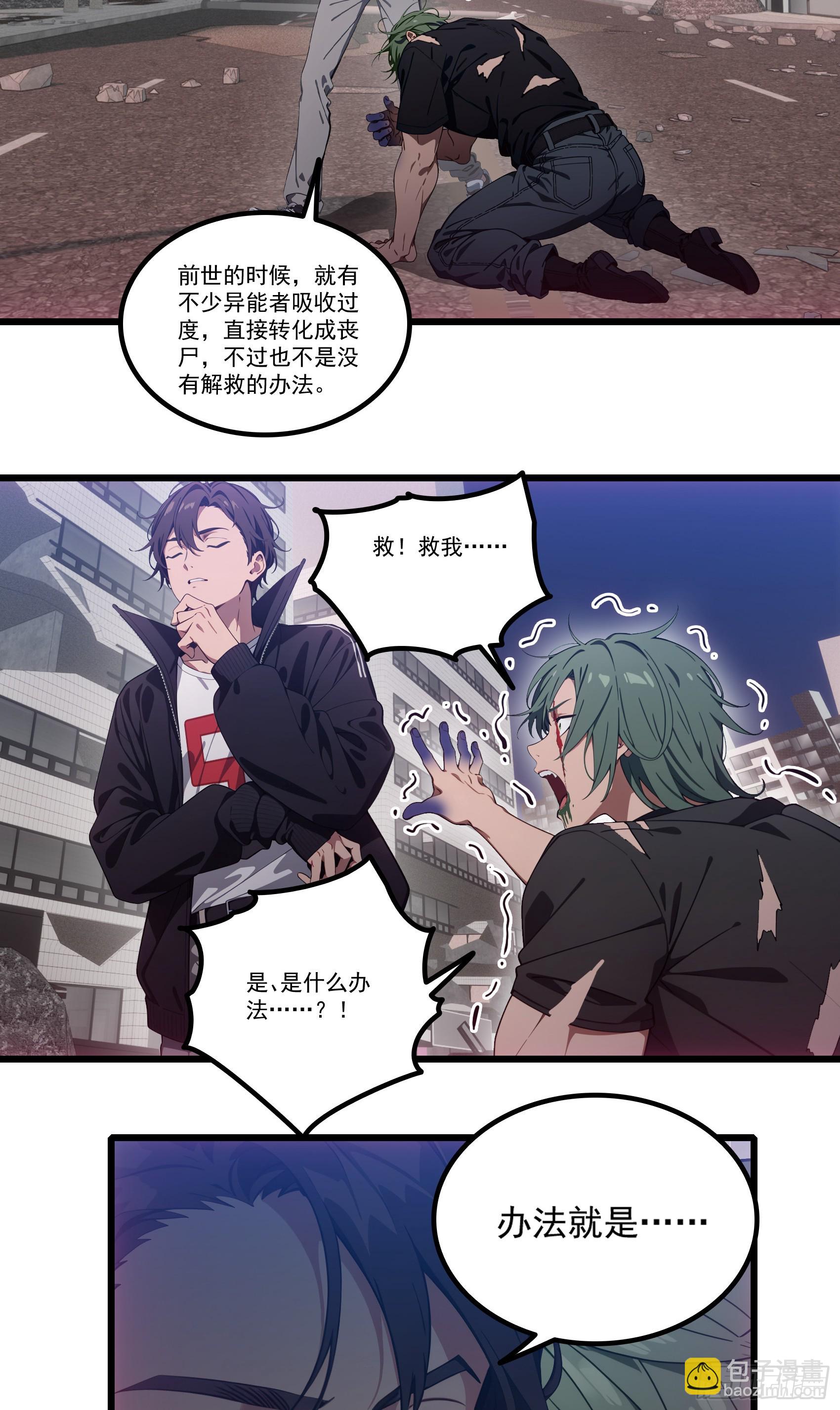 第34话：这是你应得的下场-第35话