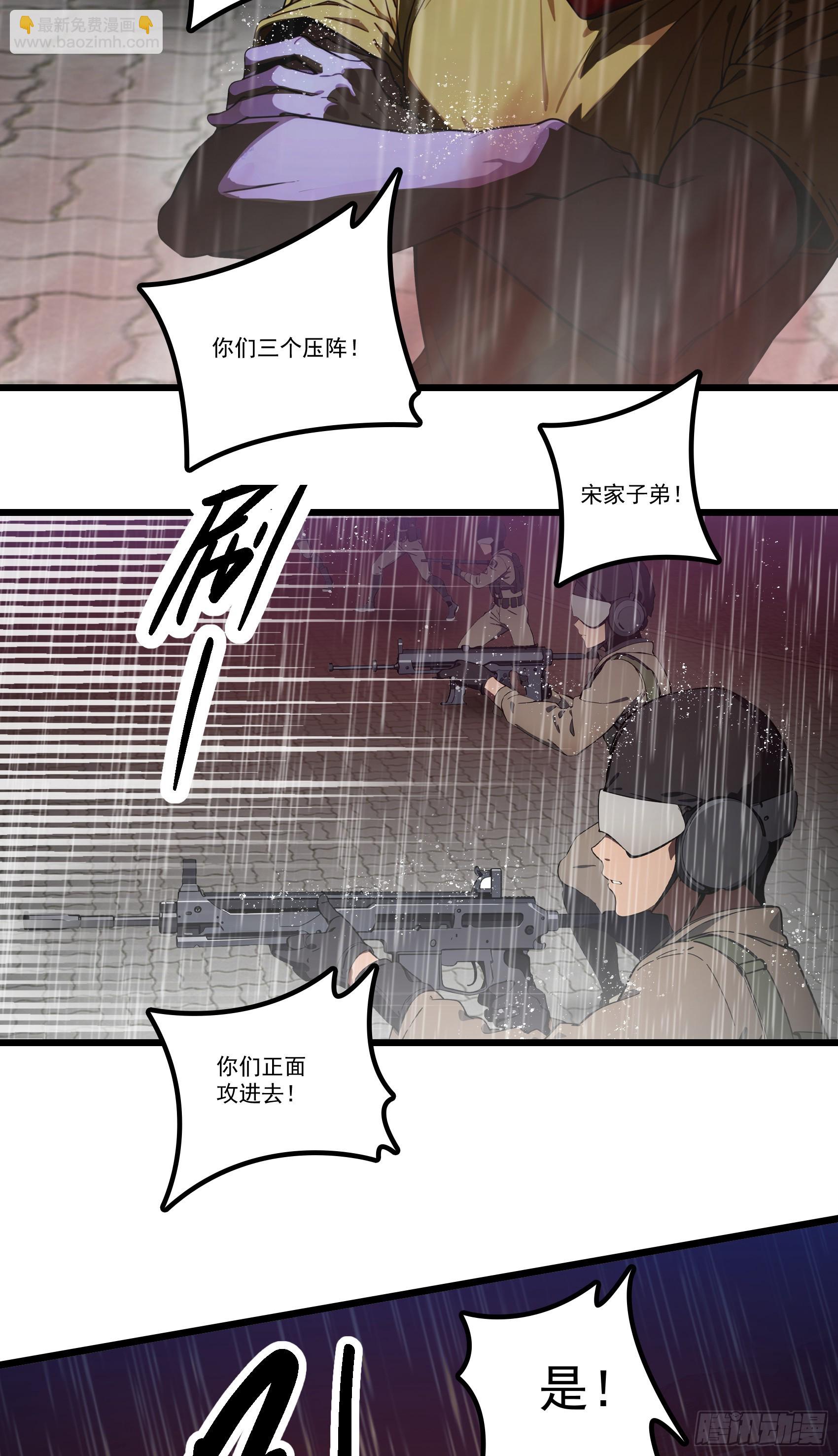 第36话：杀子之仇，加倍奉还！-第37话