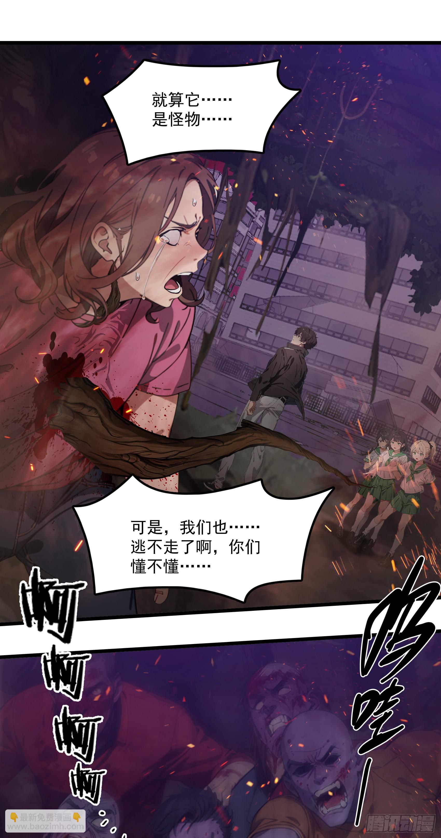 第44话：为什么不救我！凭什么-第45话