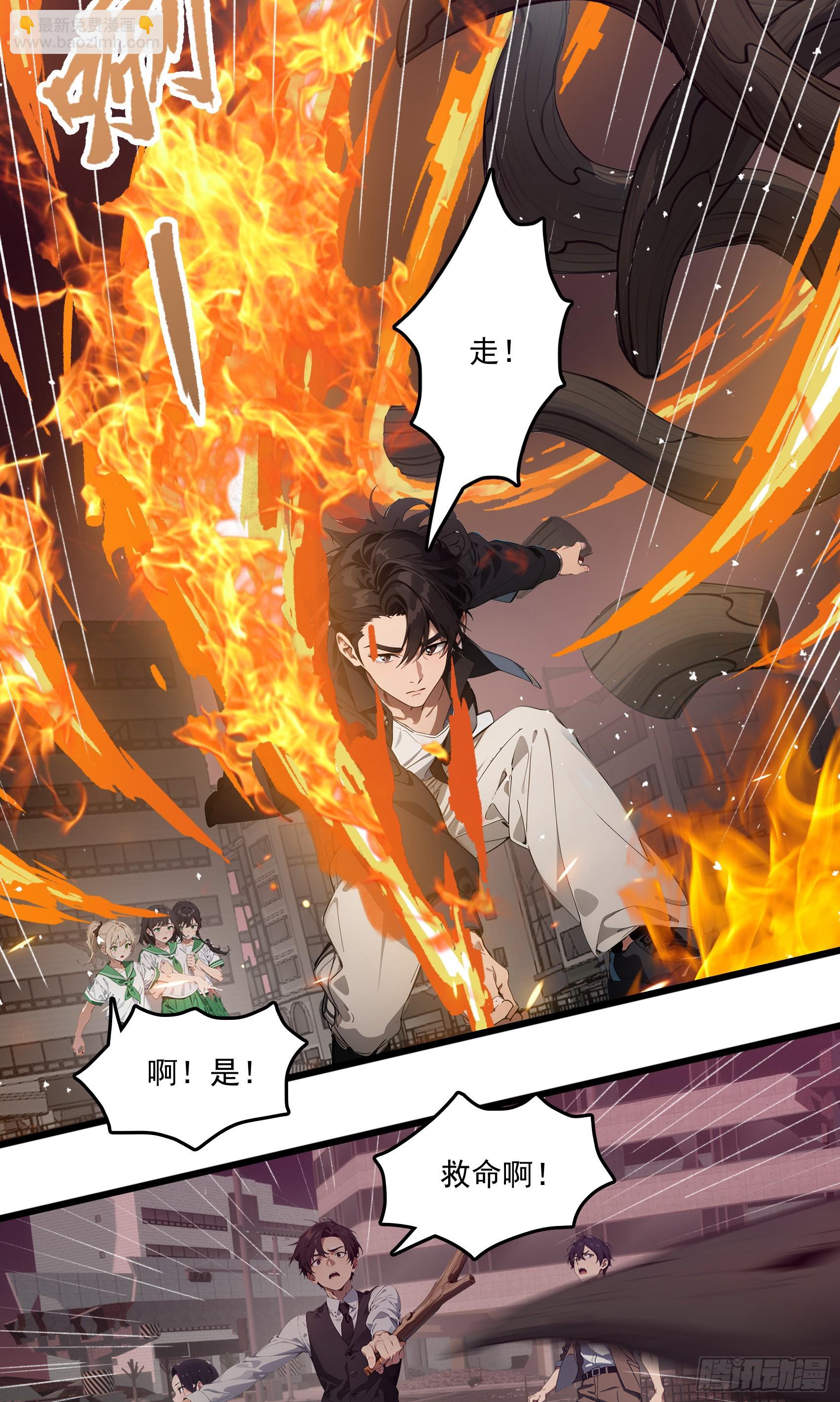 第44话：为什么不救我！凭什么-第45话
