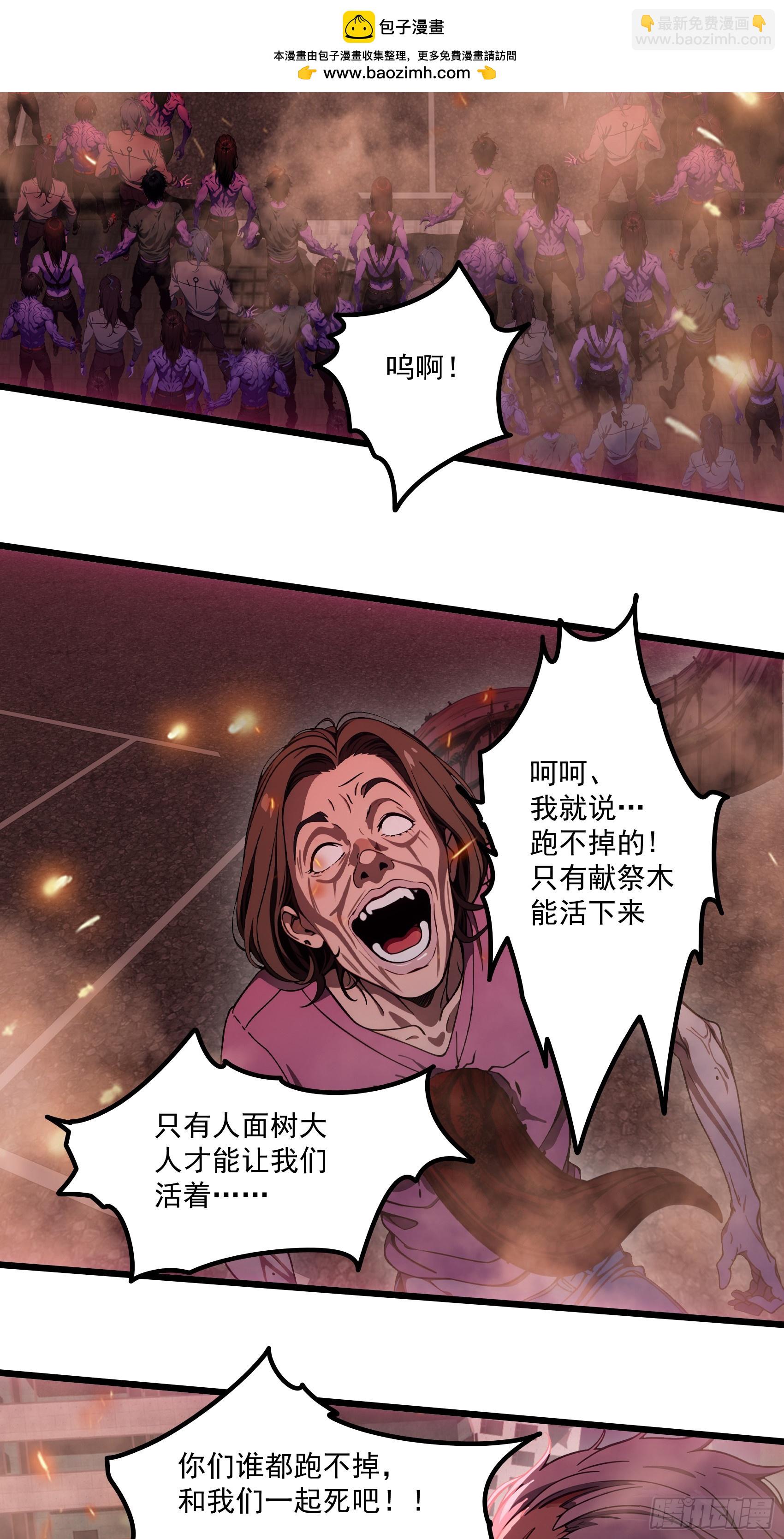 第44话：为什么不救我！凭什么-第45话