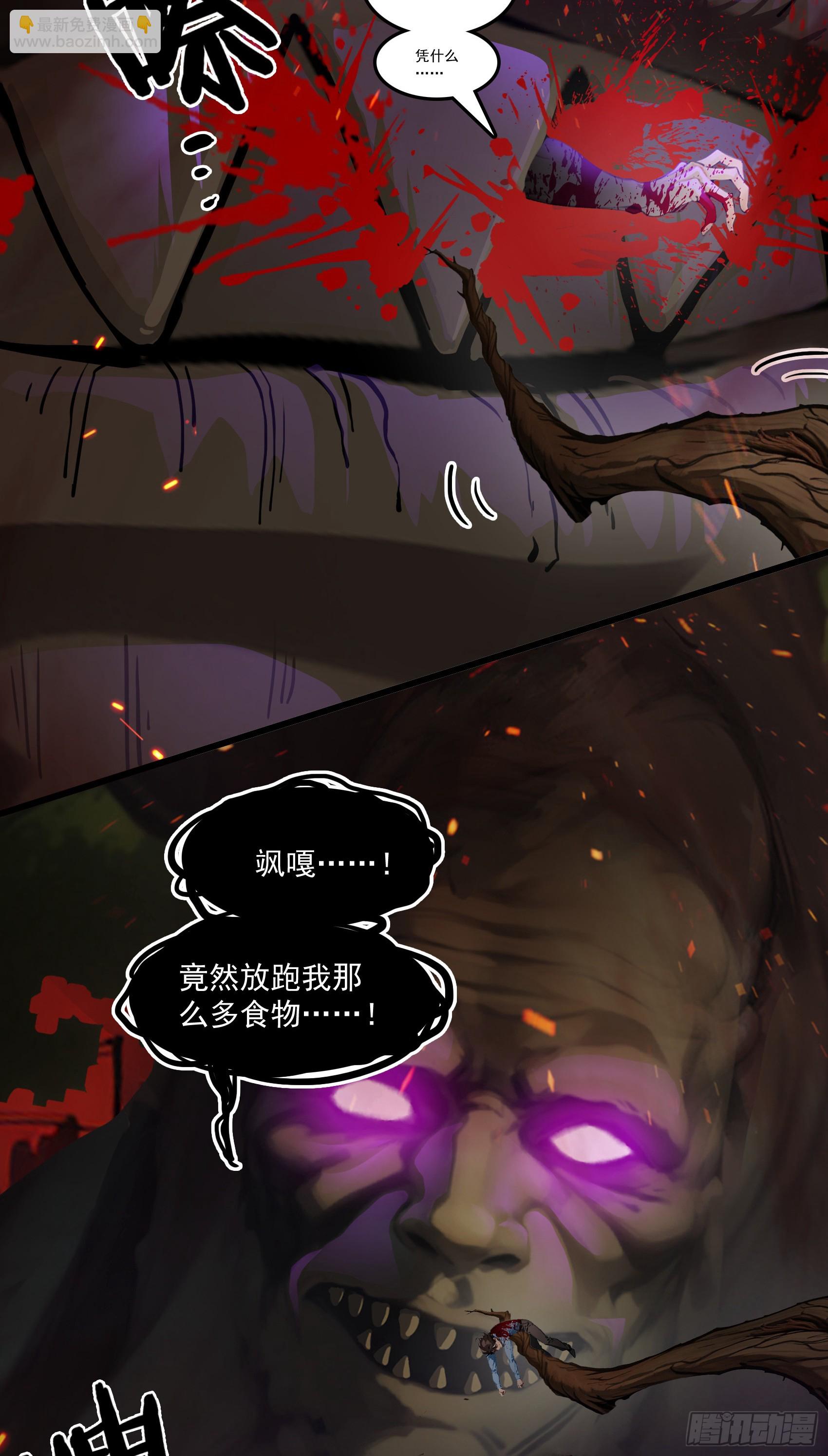 第44话：为什么不救我！凭什么-第45话