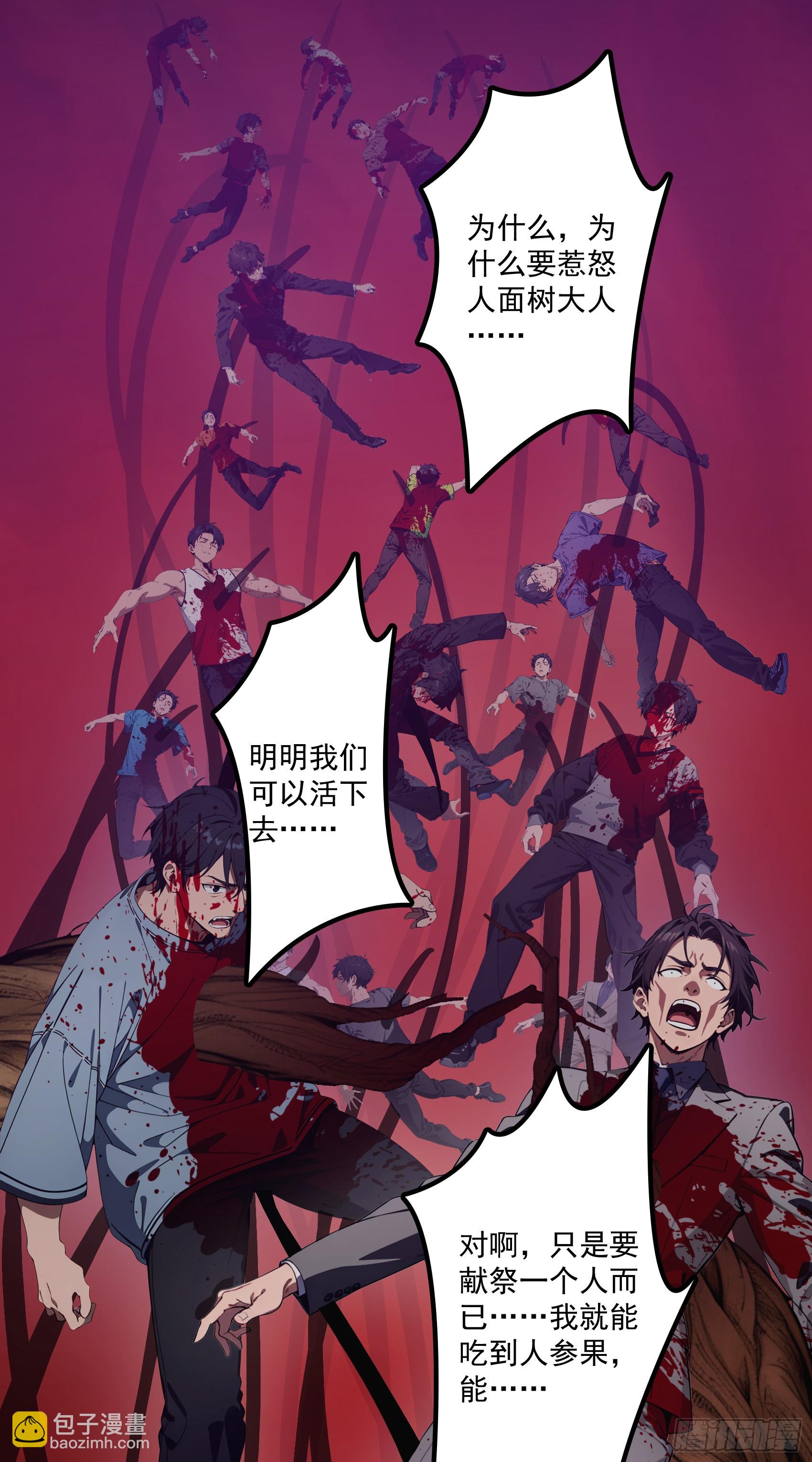 第44话：为什么不救我！凭什么-第45话