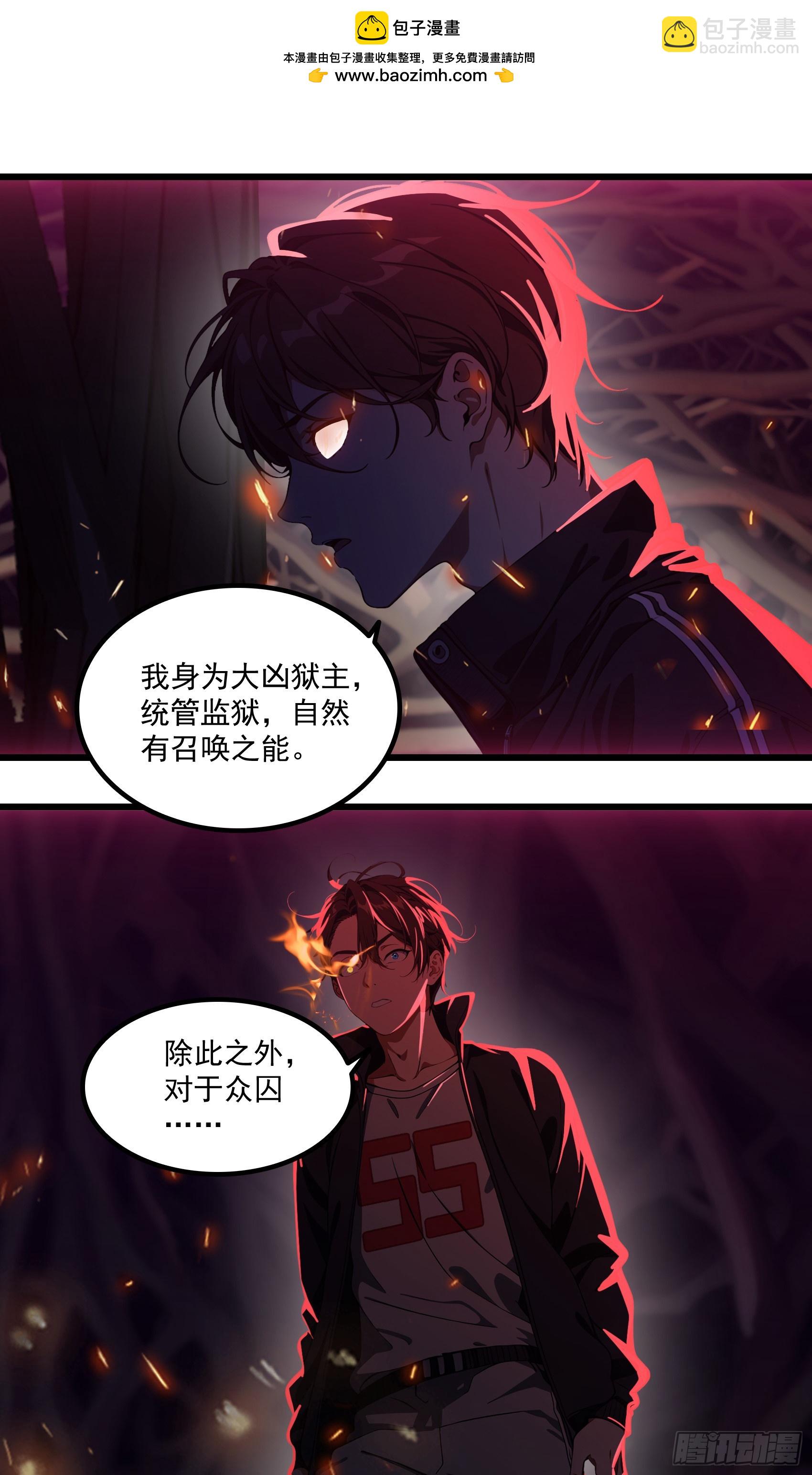 第46话：给我碾碎她！-第47话