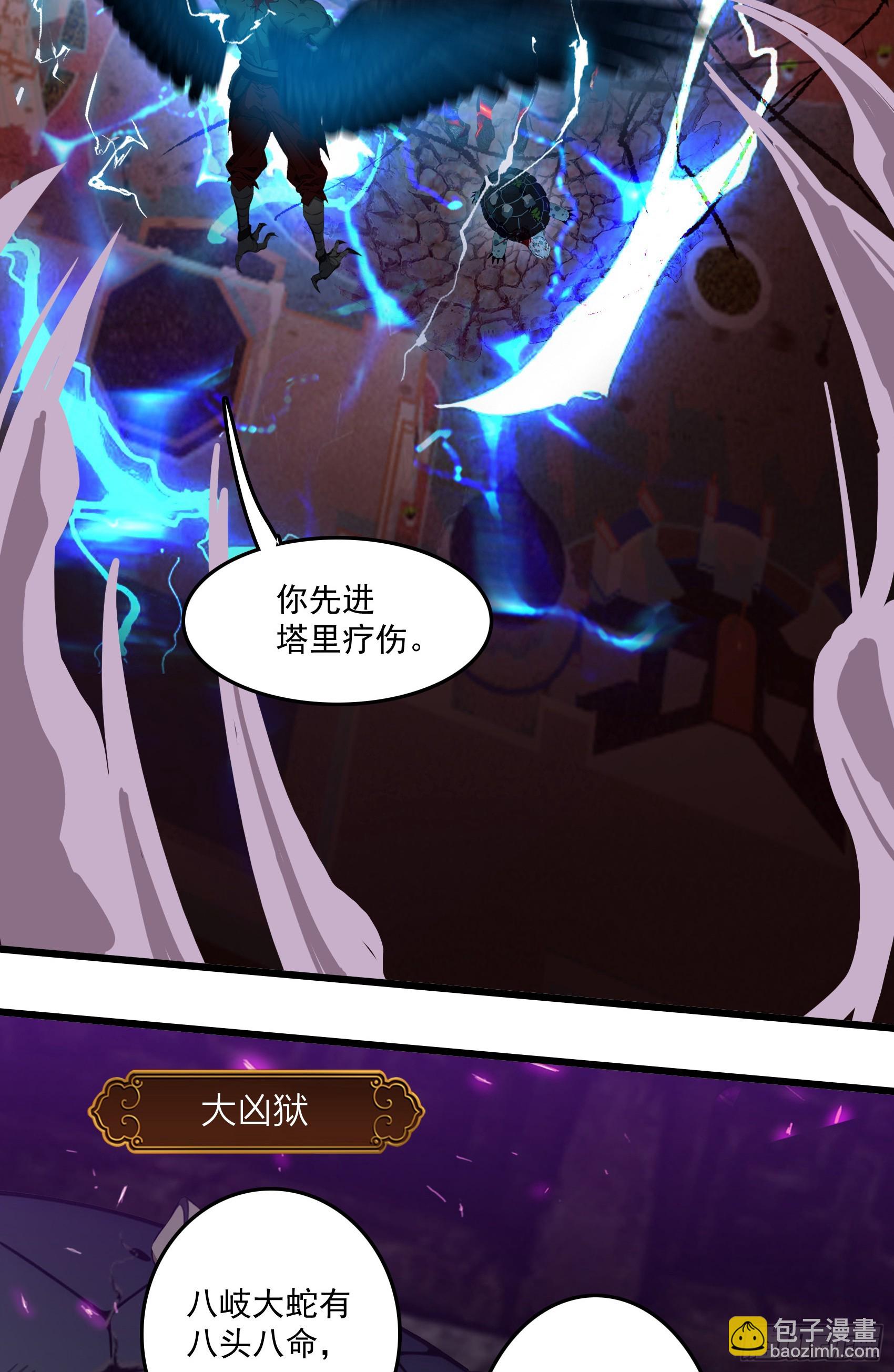 第48话：今以雷焚恶，肃清炎夏(1/2)-第49话
