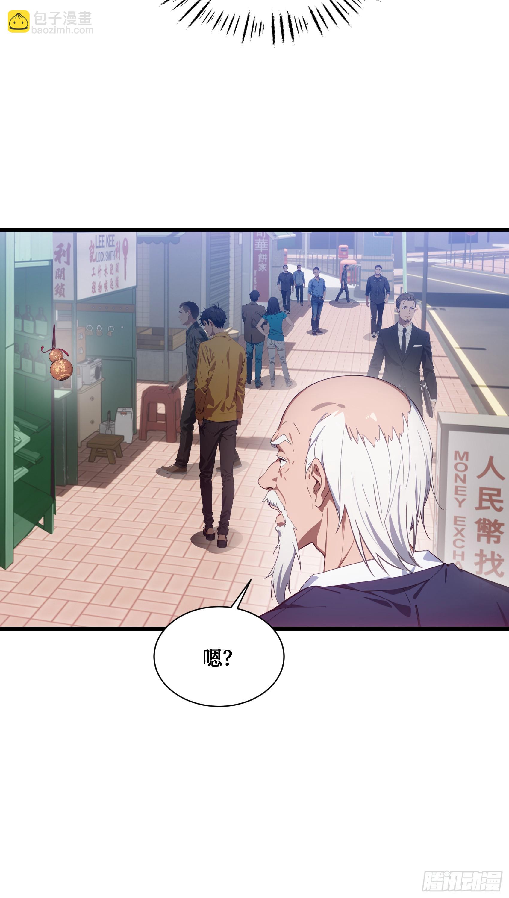 第4话：老毕登，讹你点钱怎么了-第5话