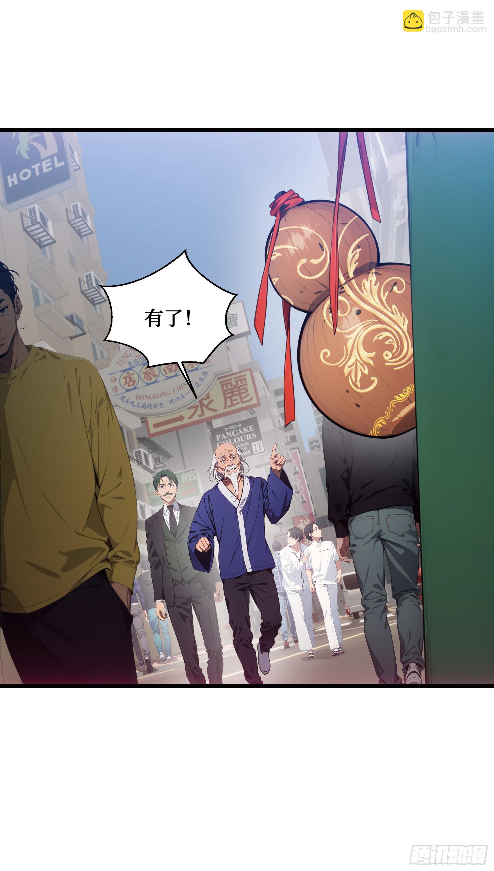 第4话：老毕登，讹你点钱怎么了-第5话