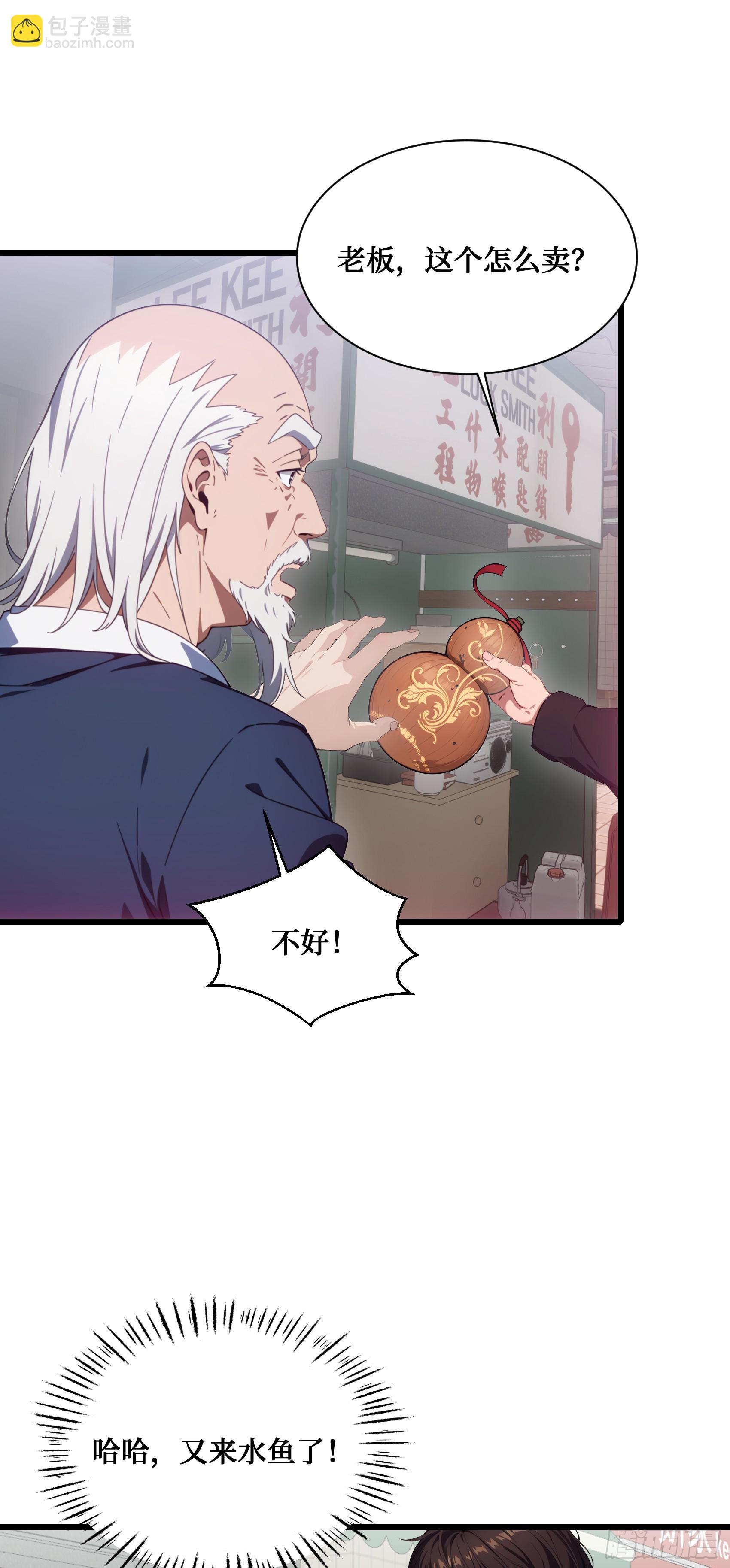 第4话：老毕登，讹你点钱怎么了-第5话