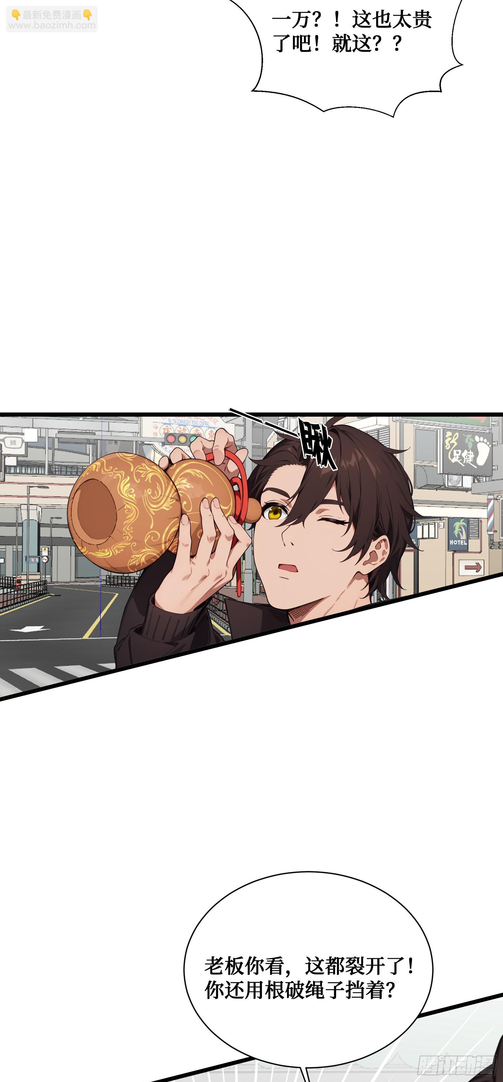 第4话：老毕登，讹你点钱怎么了-第5话