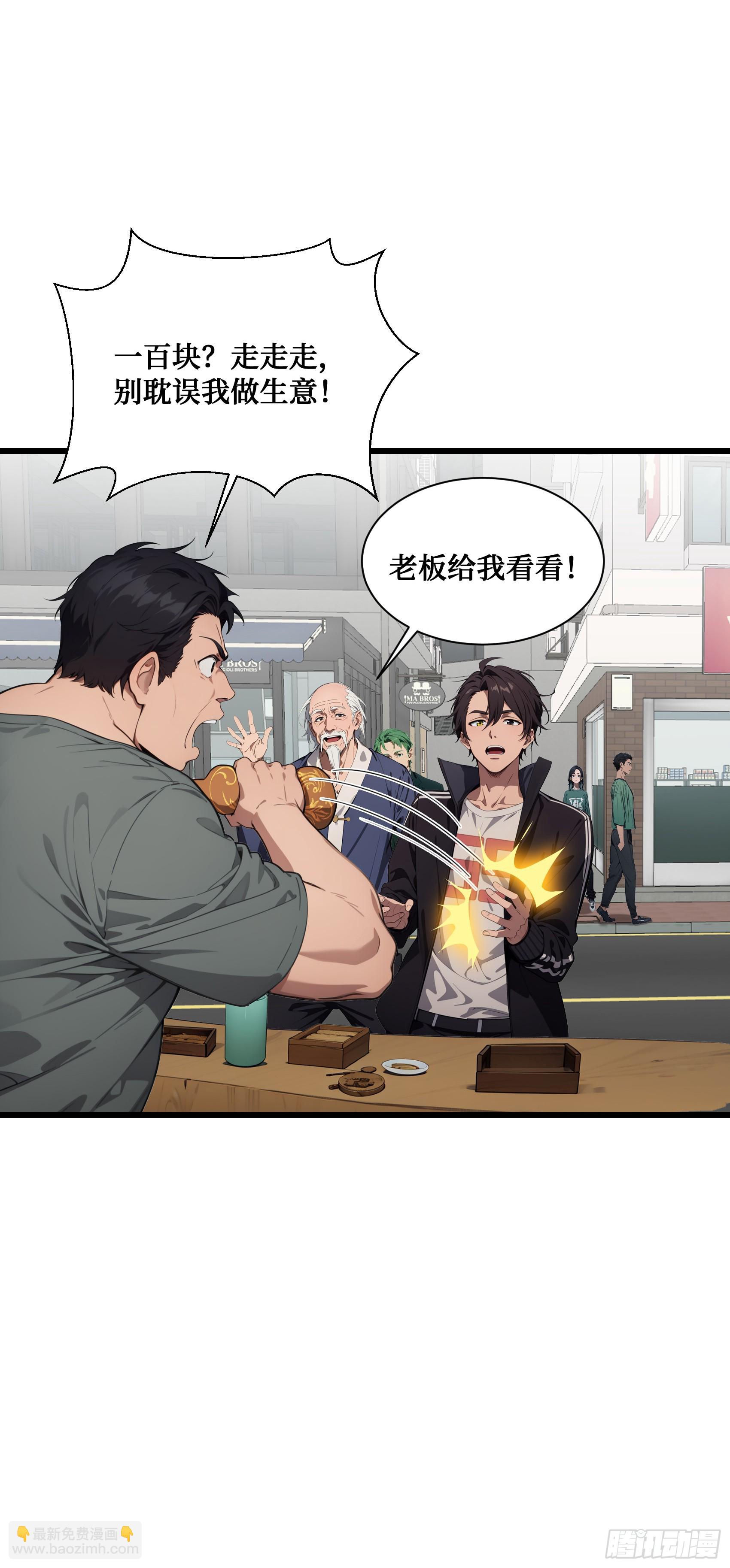 第4话：老毕登，讹你点钱怎么了-第5话