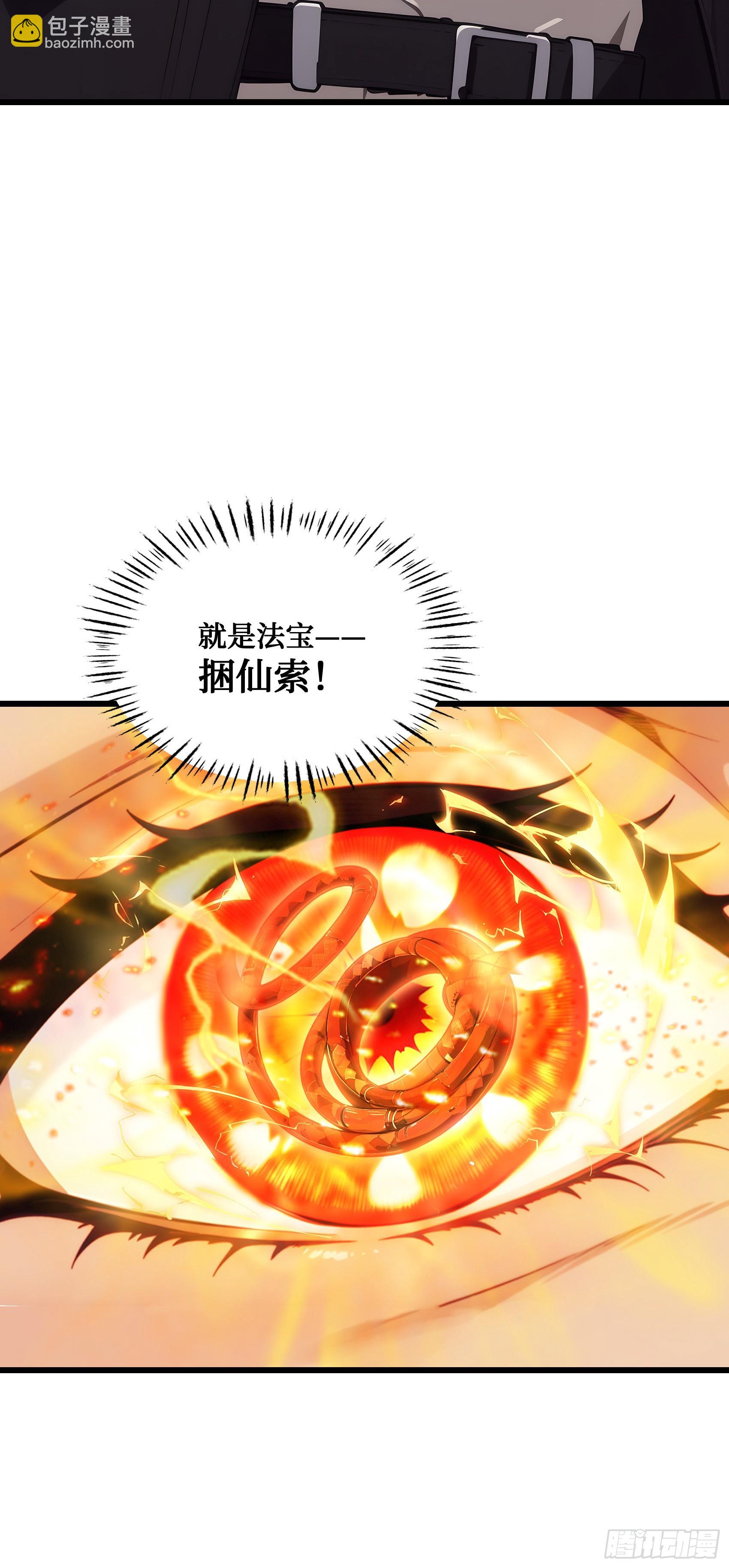 第4话：老毕登，讹你点钱怎么了-第5话