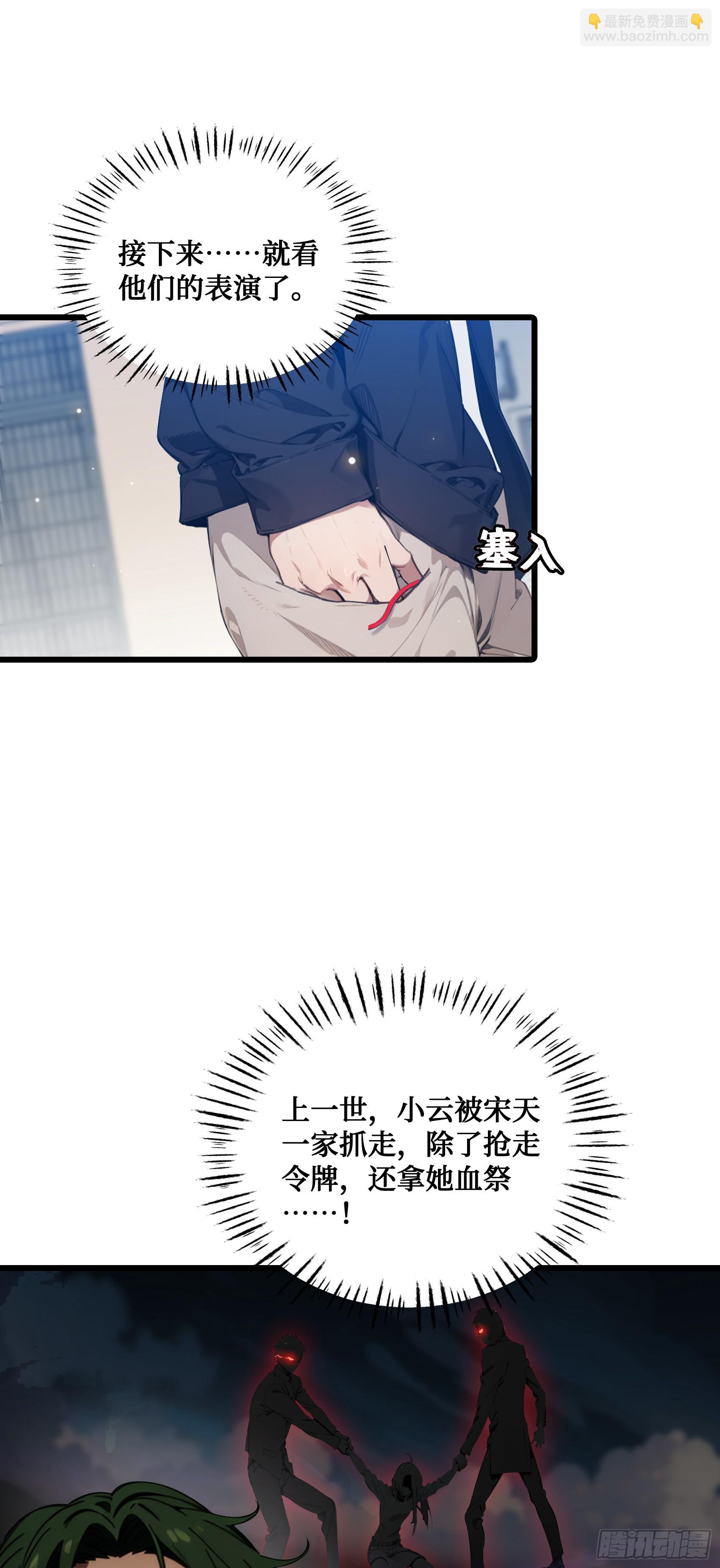 第4话：老毕登，讹你点钱怎么了-第5话
