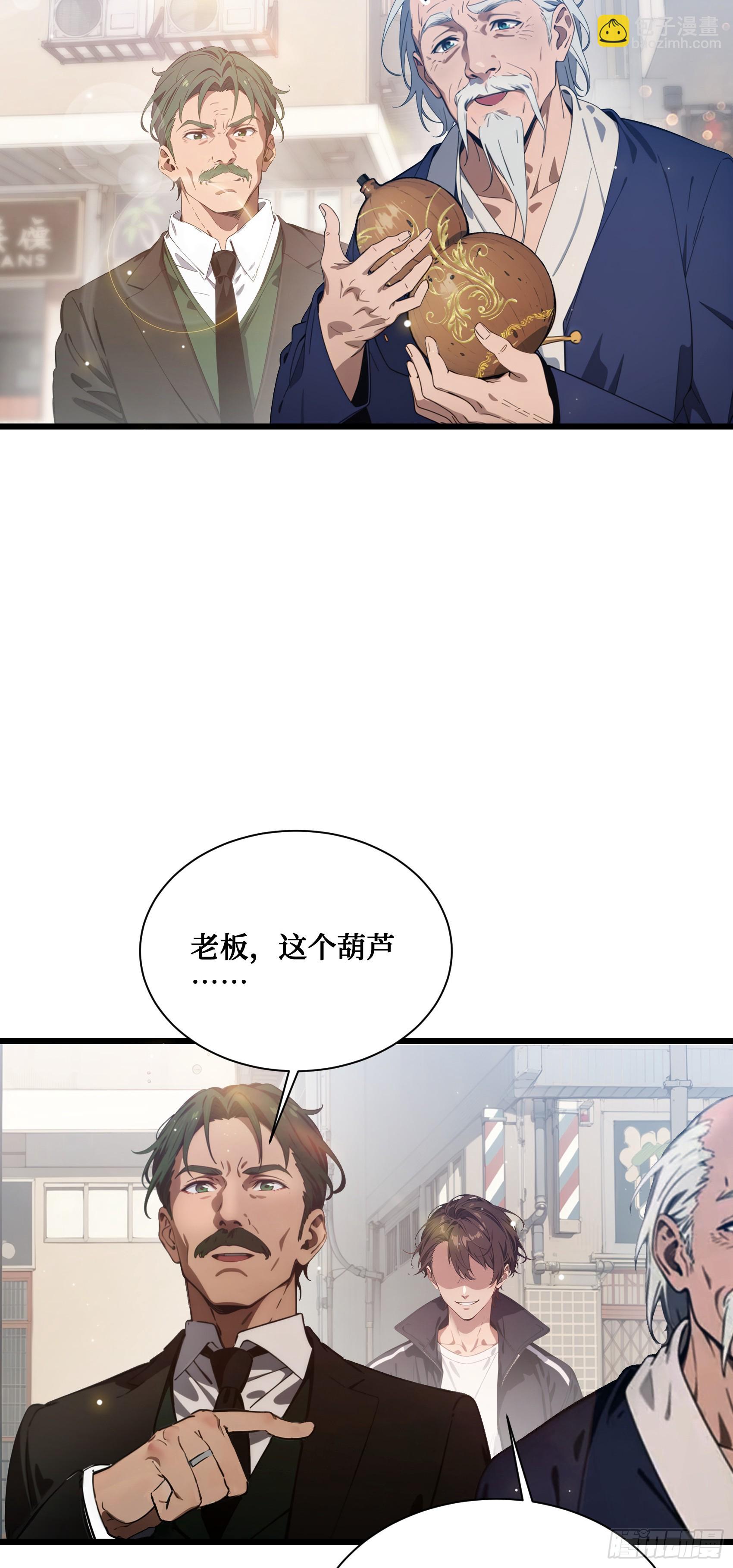 第4话：老毕登，讹你点钱怎么了-第5话
