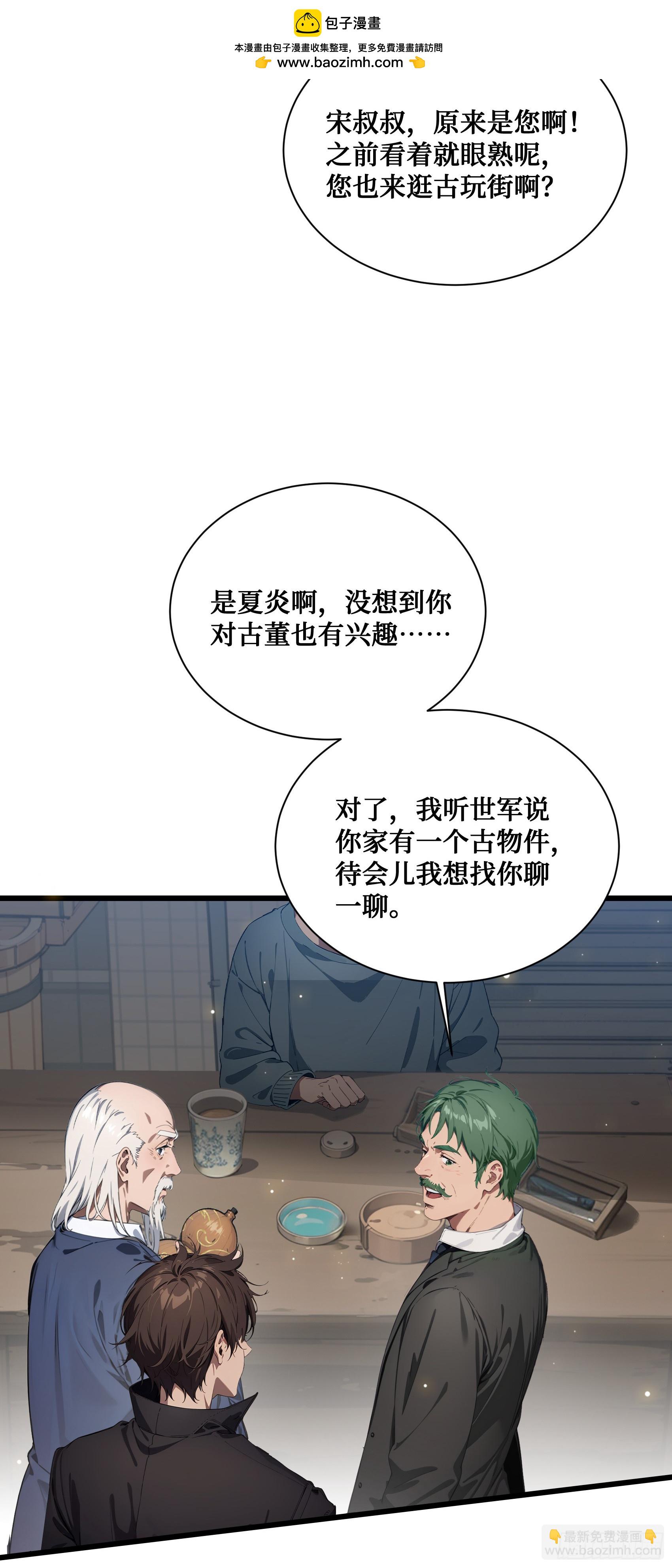 第4话：老毕登，讹你点钱怎么了-第5话