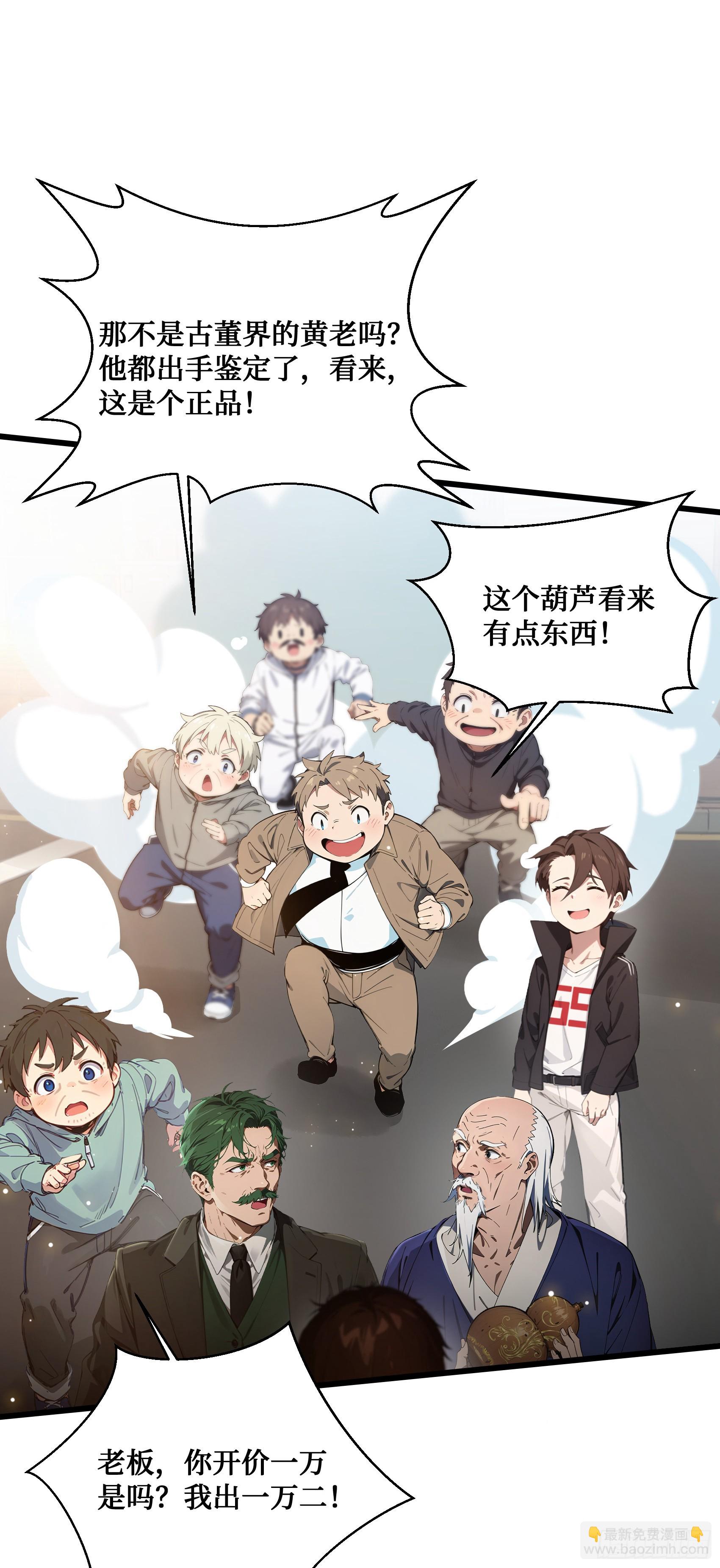第4话：老毕登，讹你点钱怎么了-第5话