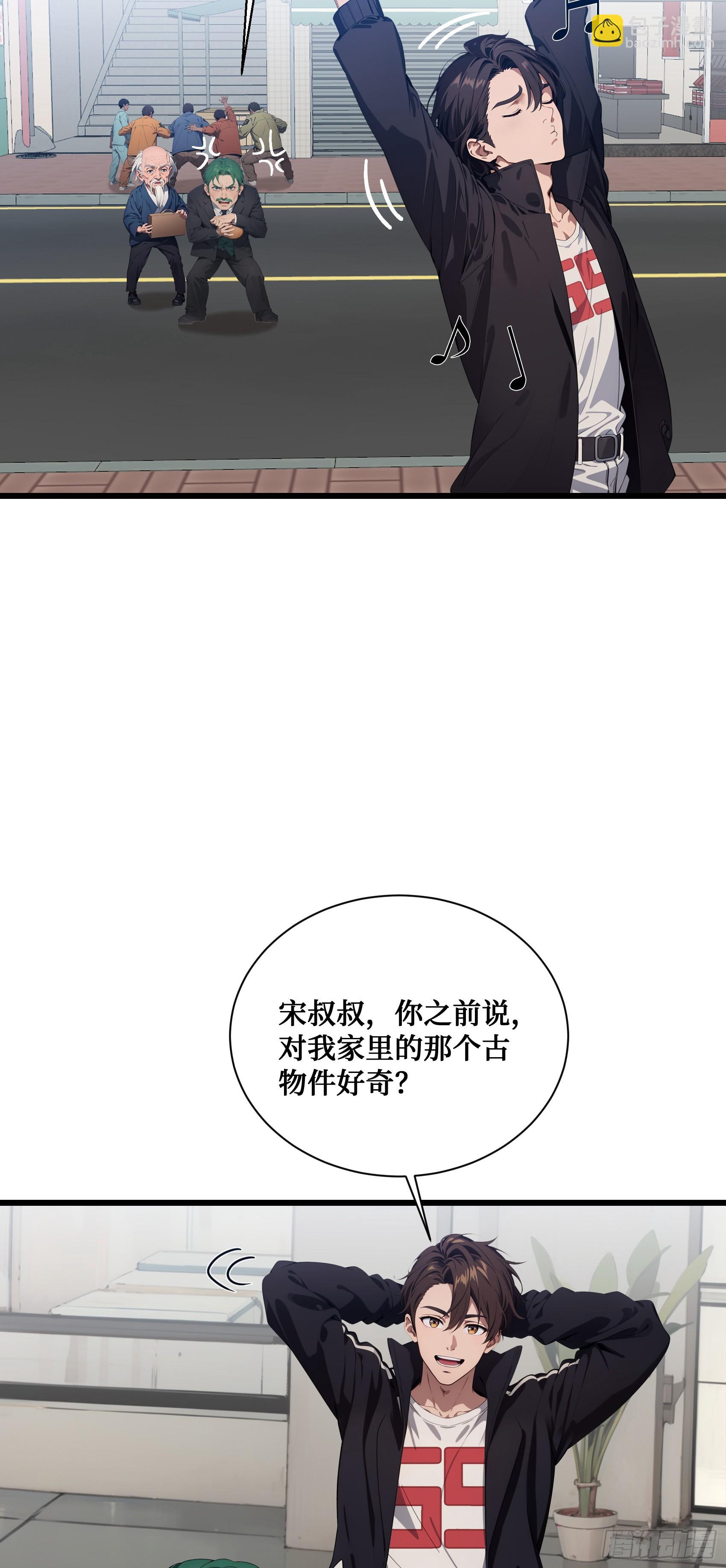 第4话：老毕登，讹你点钱怎么了-第5话