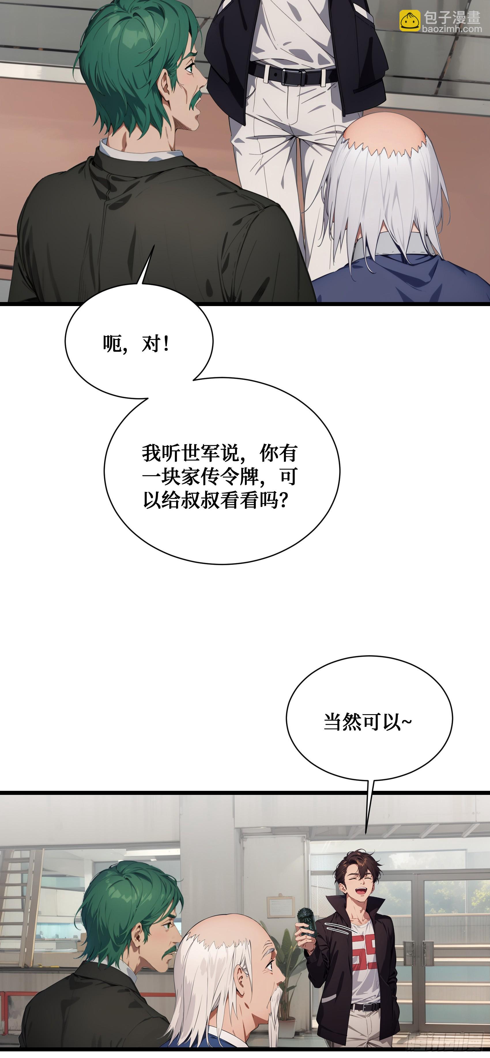 第4话：老毕登，讹你点钱怎么了-第5话