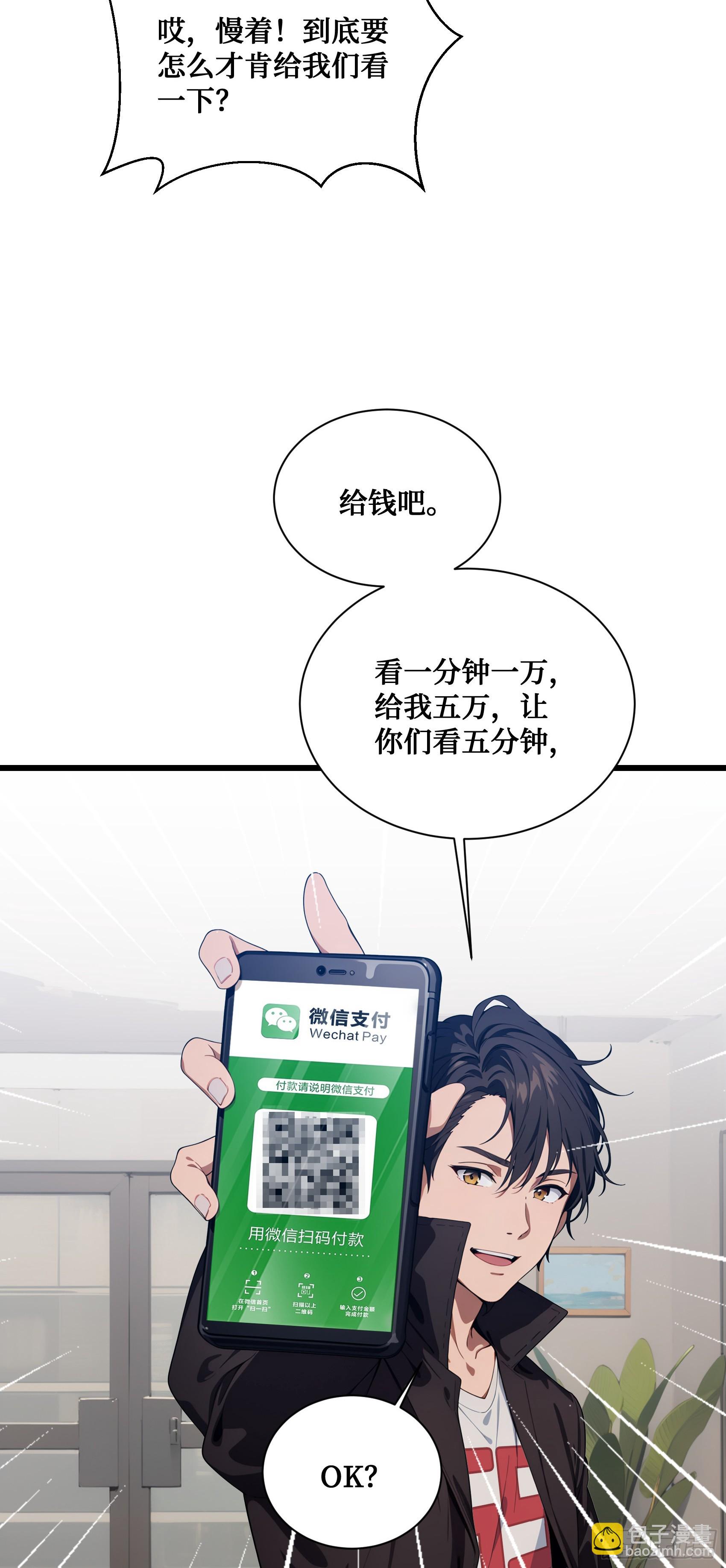 第4话：老毕登，讹你点钱怎么了-第5话