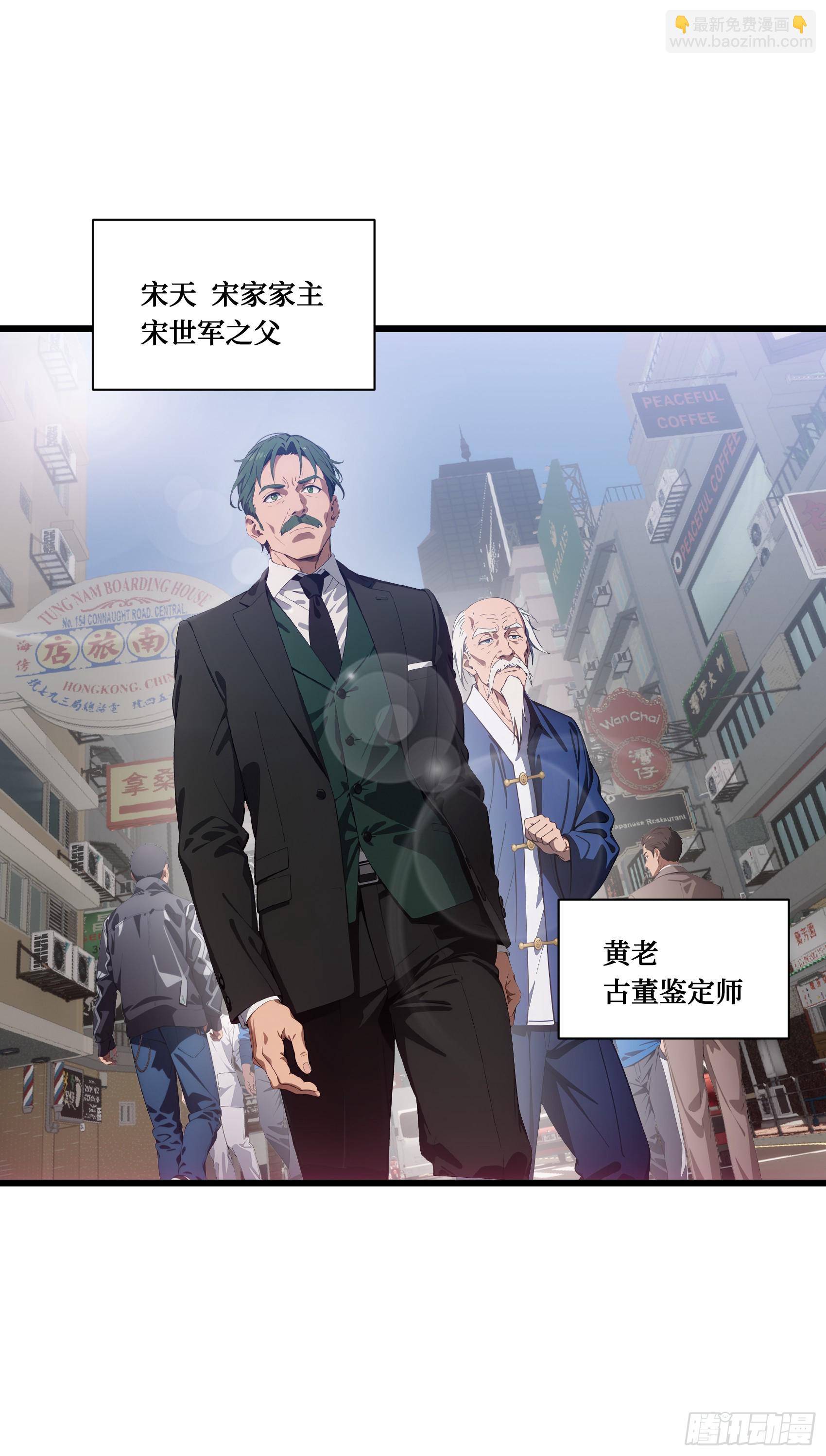 第4话：老毕登，讹你点钱怎么了-第5话