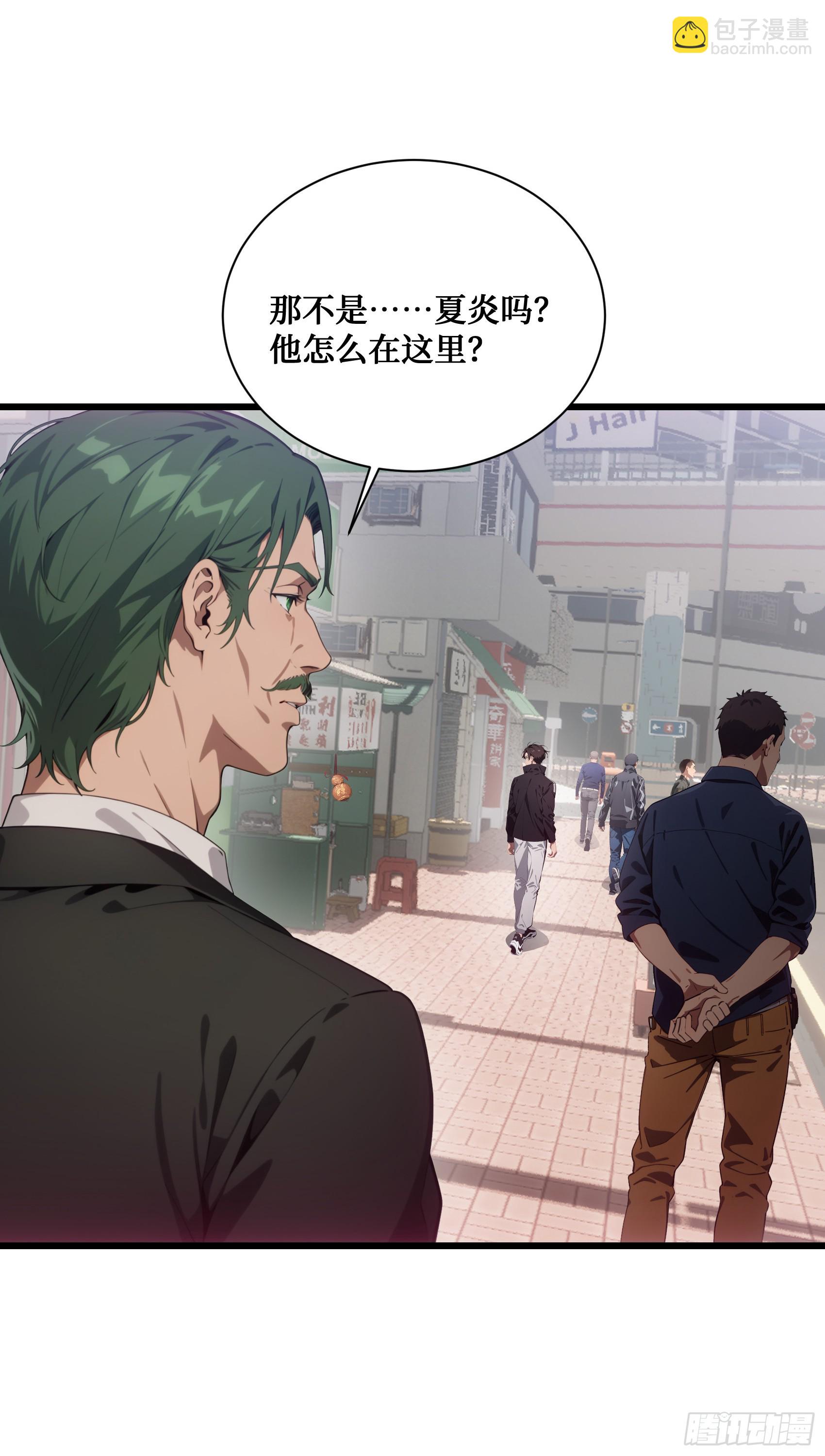 第4话：老毕登，讹你点钱怎么了-第5话