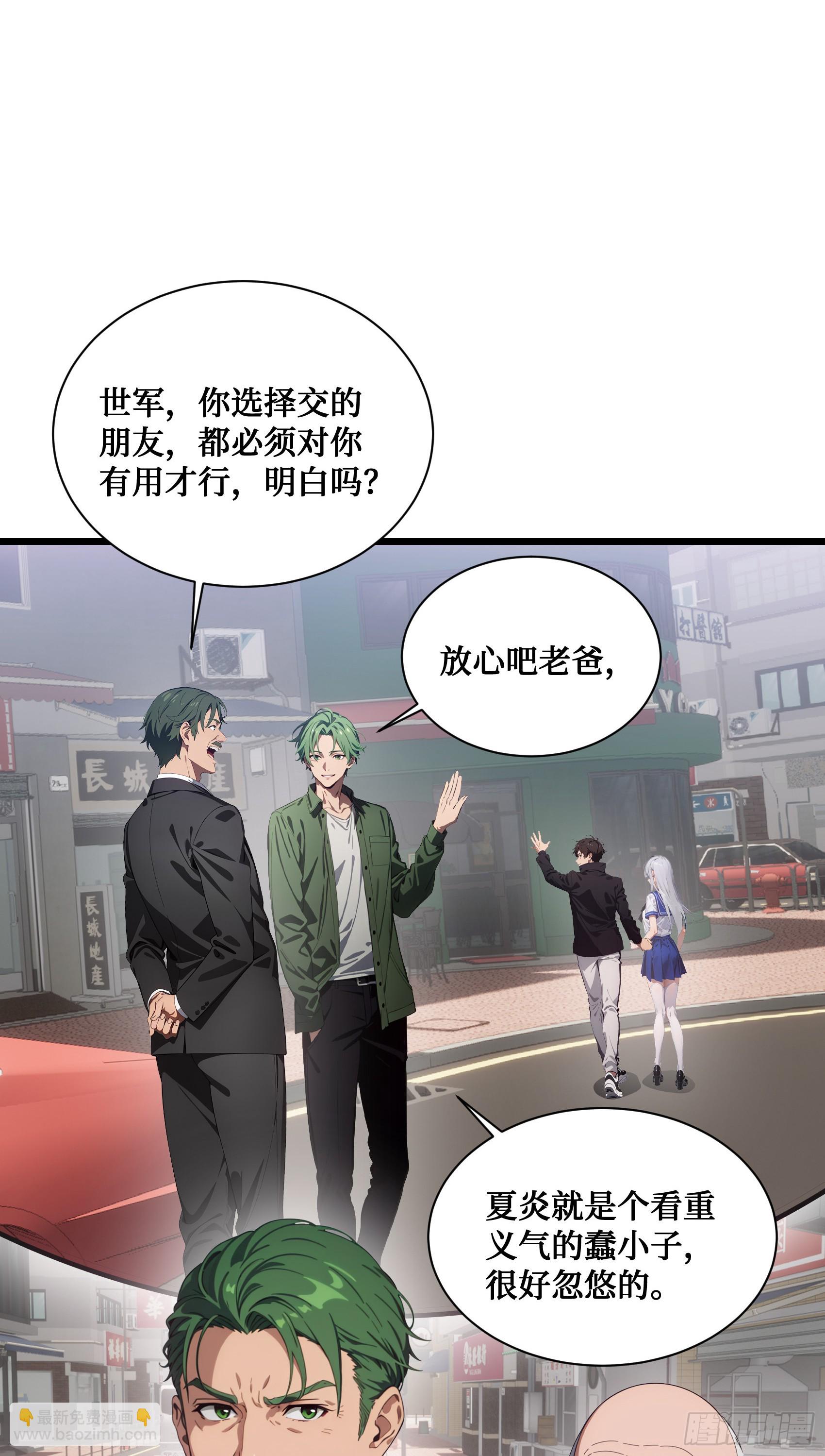 第4话：老毕登，讹你点钱怎么了-第5话