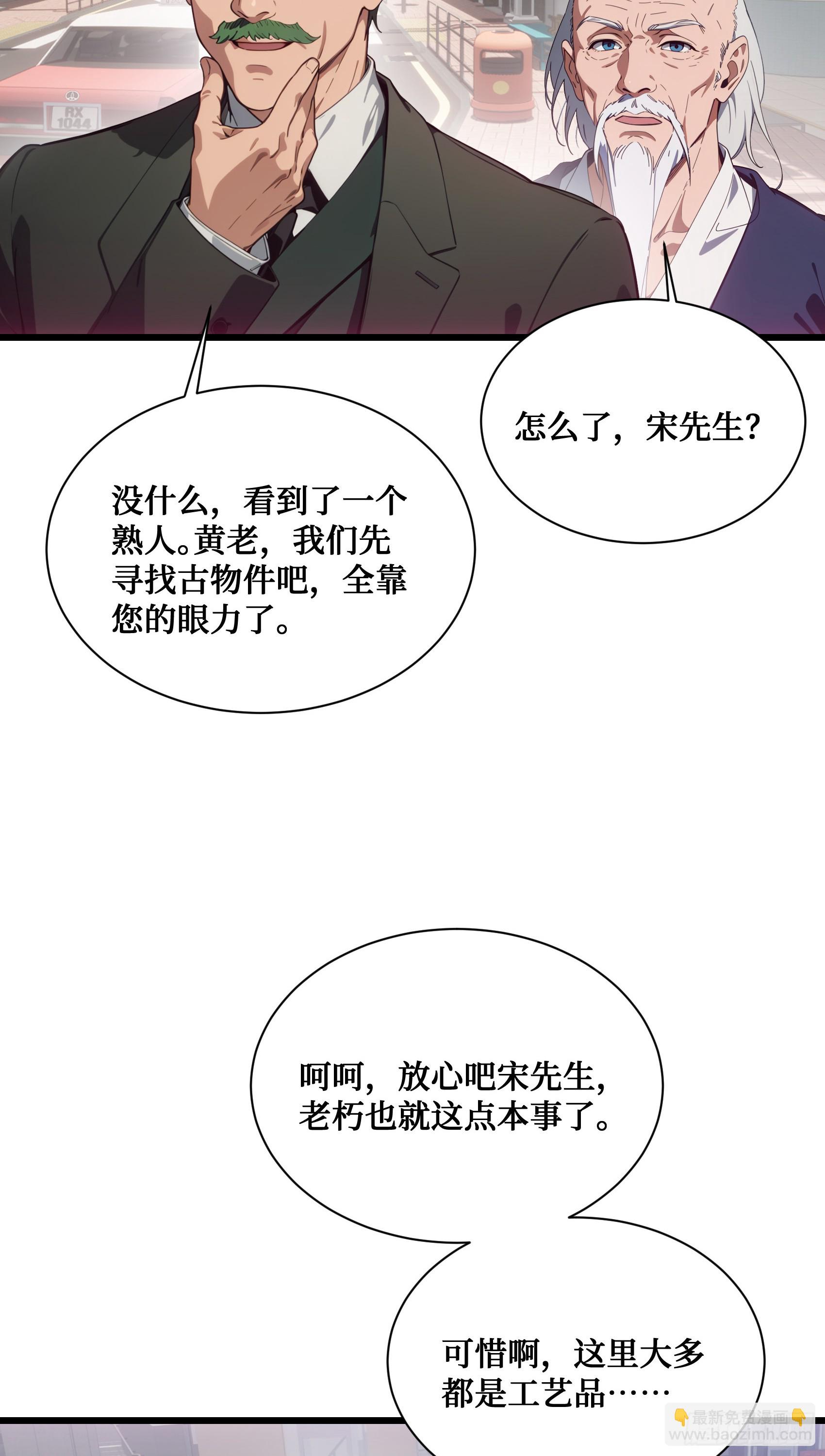 第4话：老毕登，讹你点钱怎么了-第5话