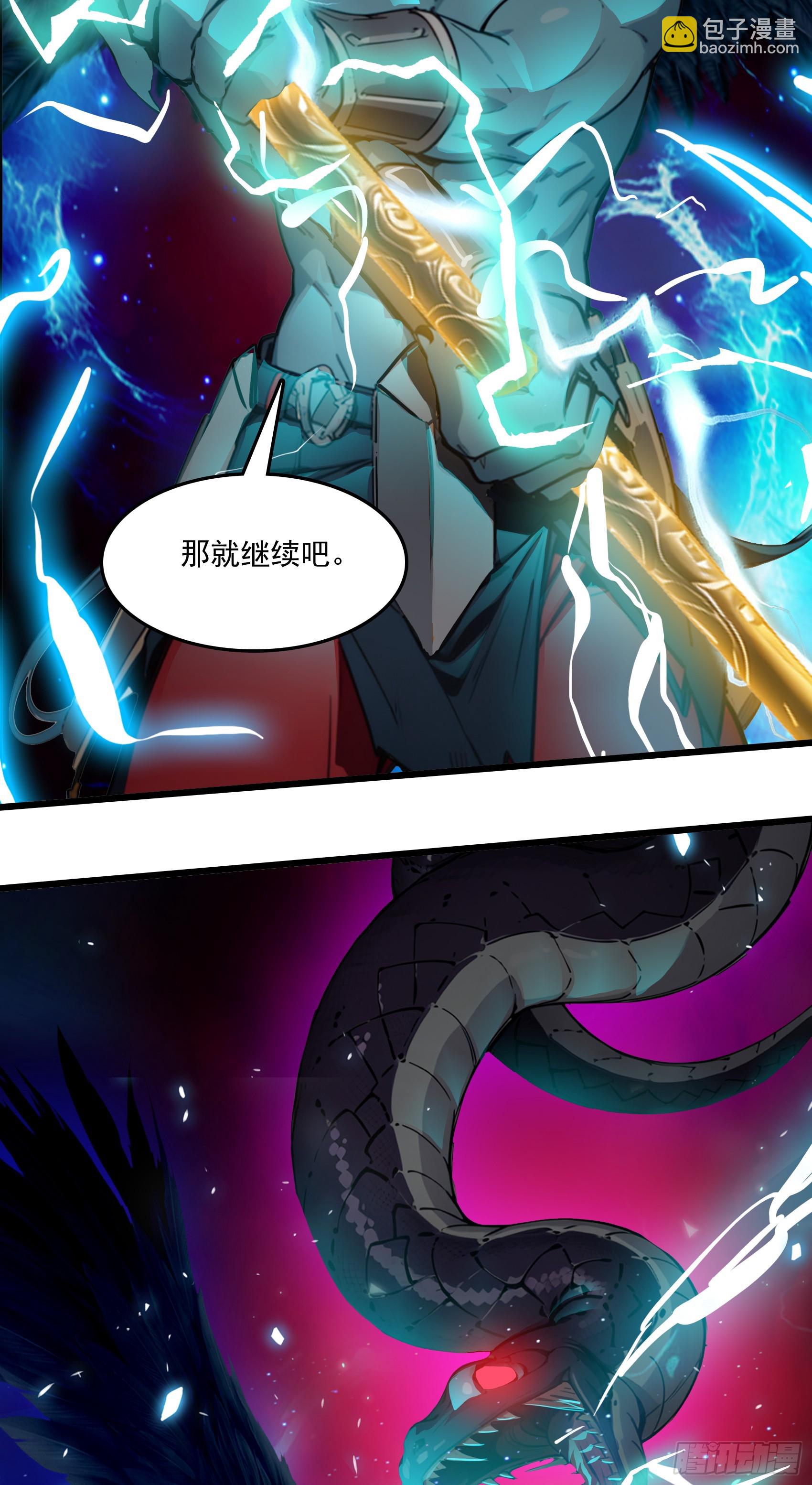 第50话：人类的弱点？是灵魂！(1/2)-第51话