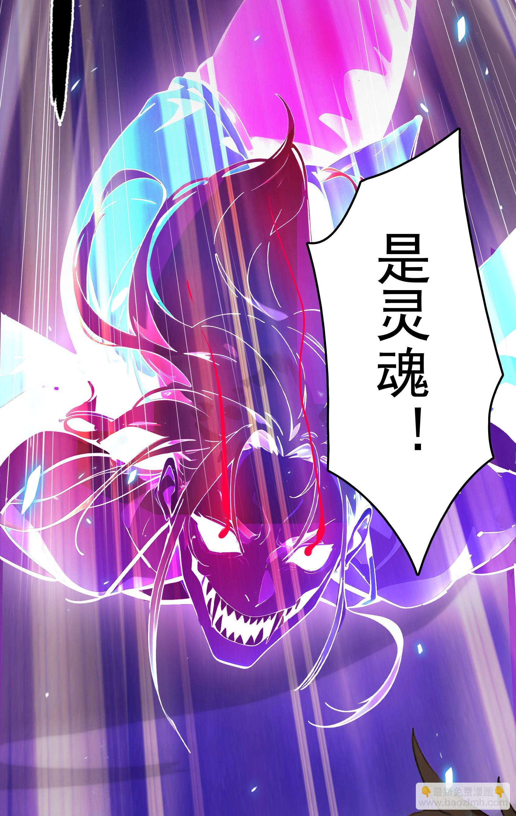 第50话：人类的弱点？是灵魂！(1/2)-第51话