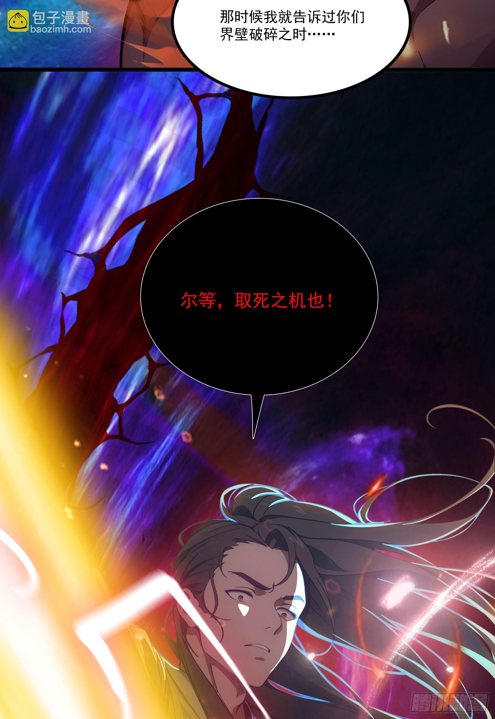 第54话：尔等，取死之机也！-第55话