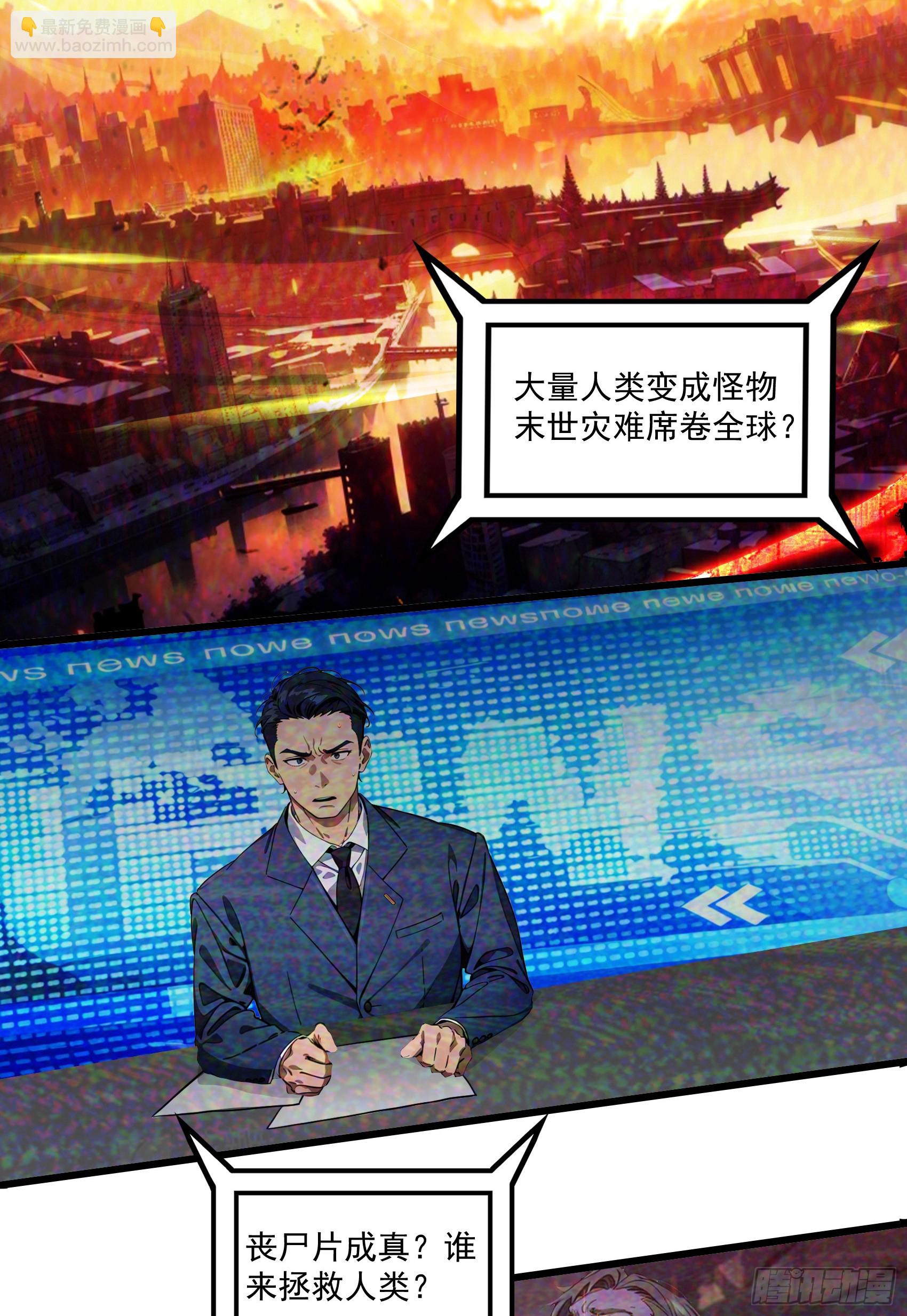 第56话：孤岛-第57话