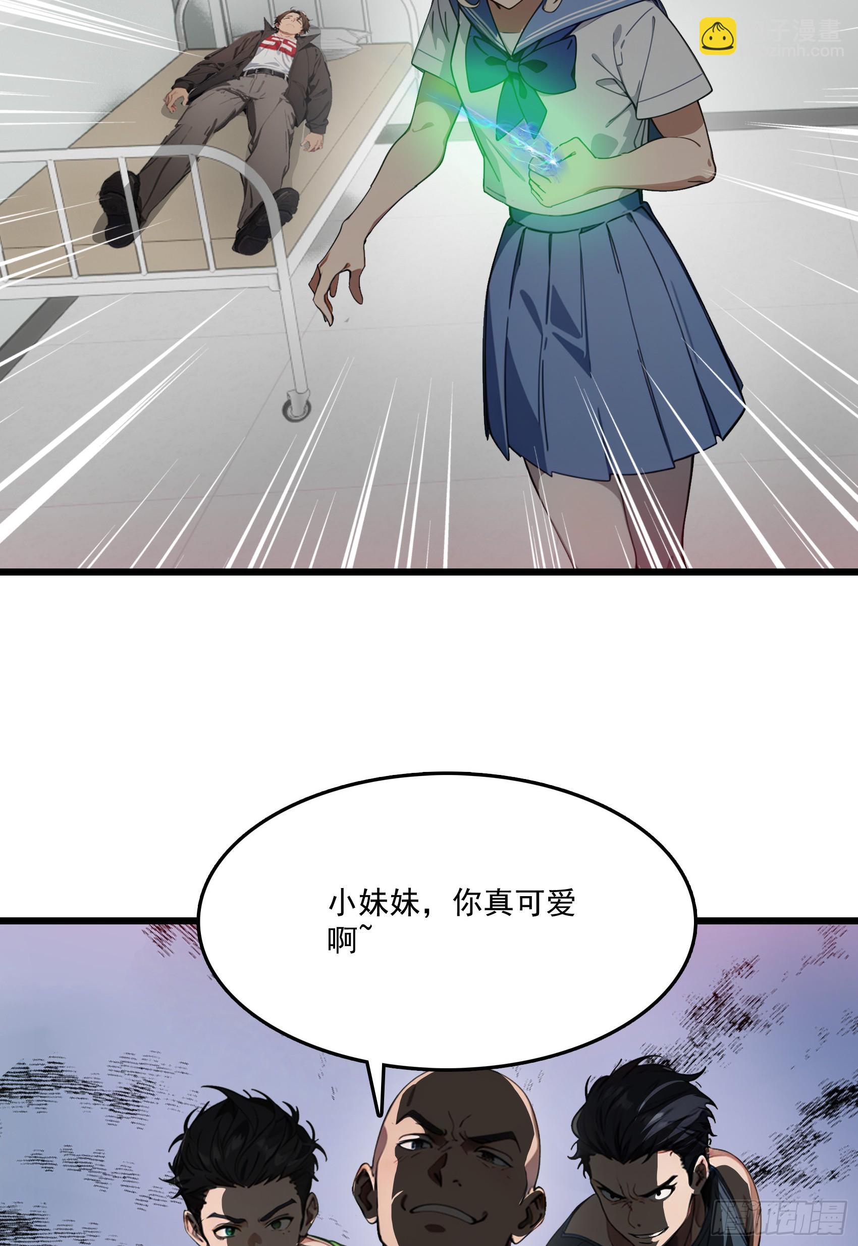 第58话：不许你们伤害我哥哥！-第59话