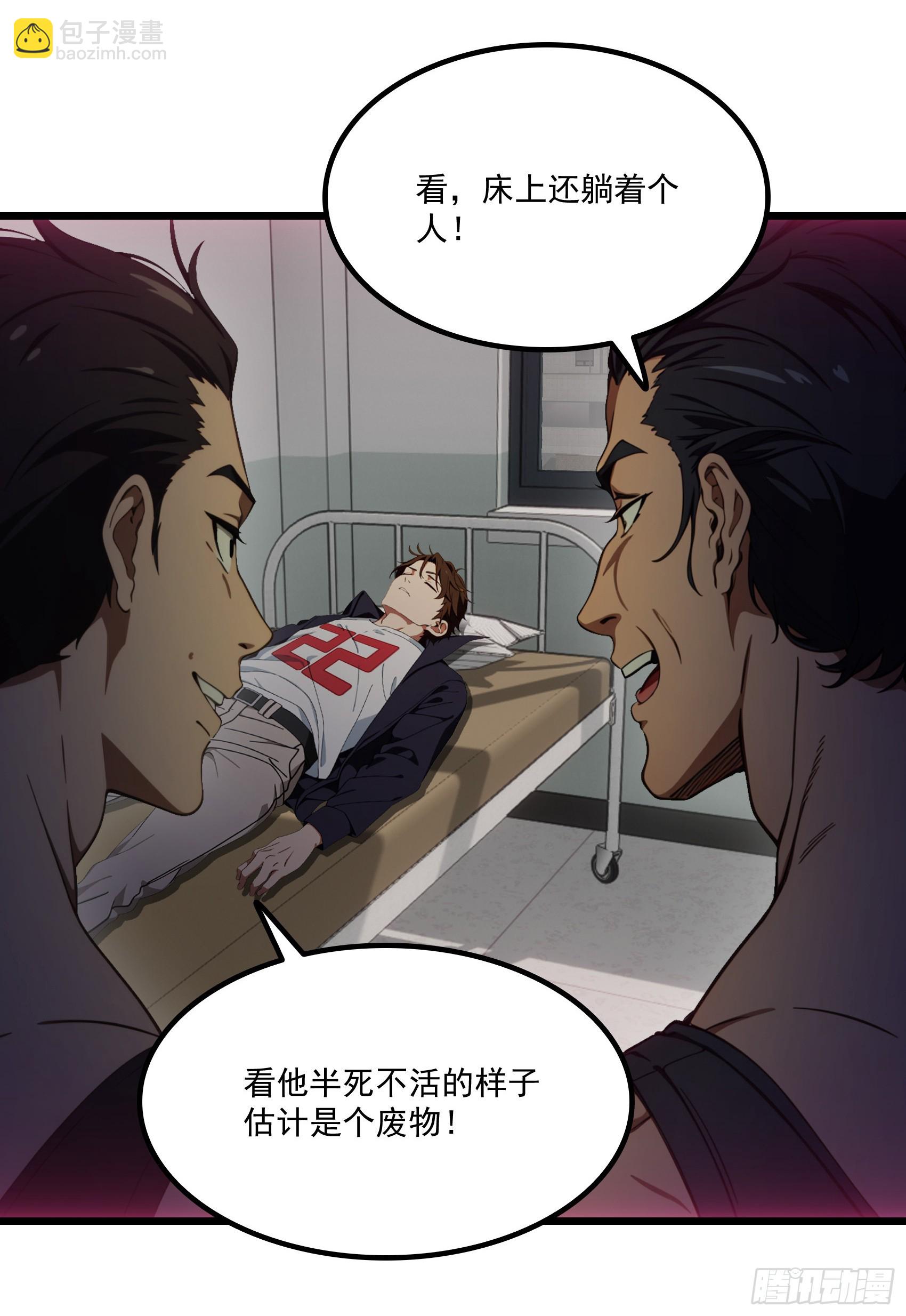 第58话：不许你们伤害我哥哥！-第59话