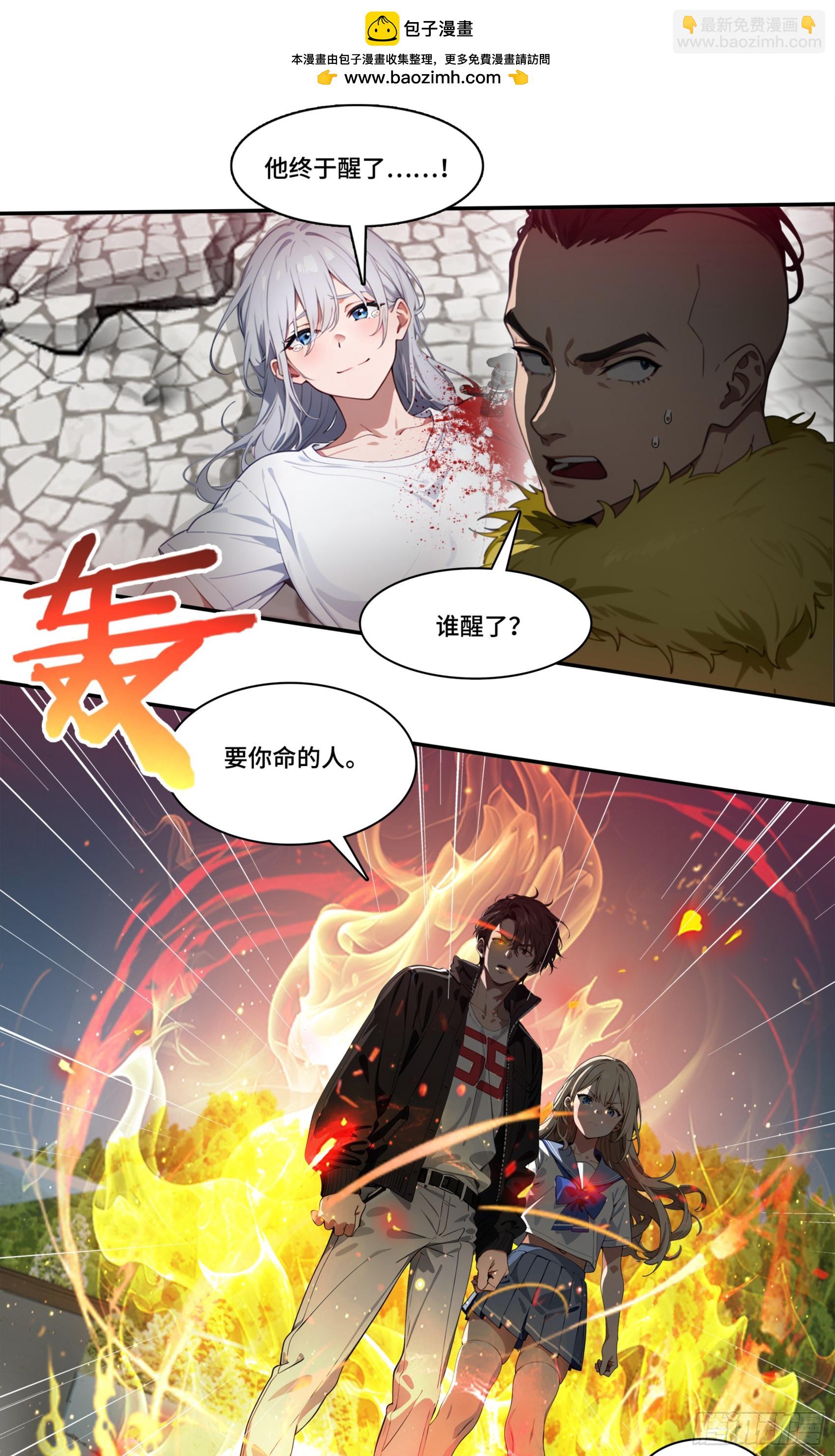 第60话：异能升级，一招全灭！-第61话