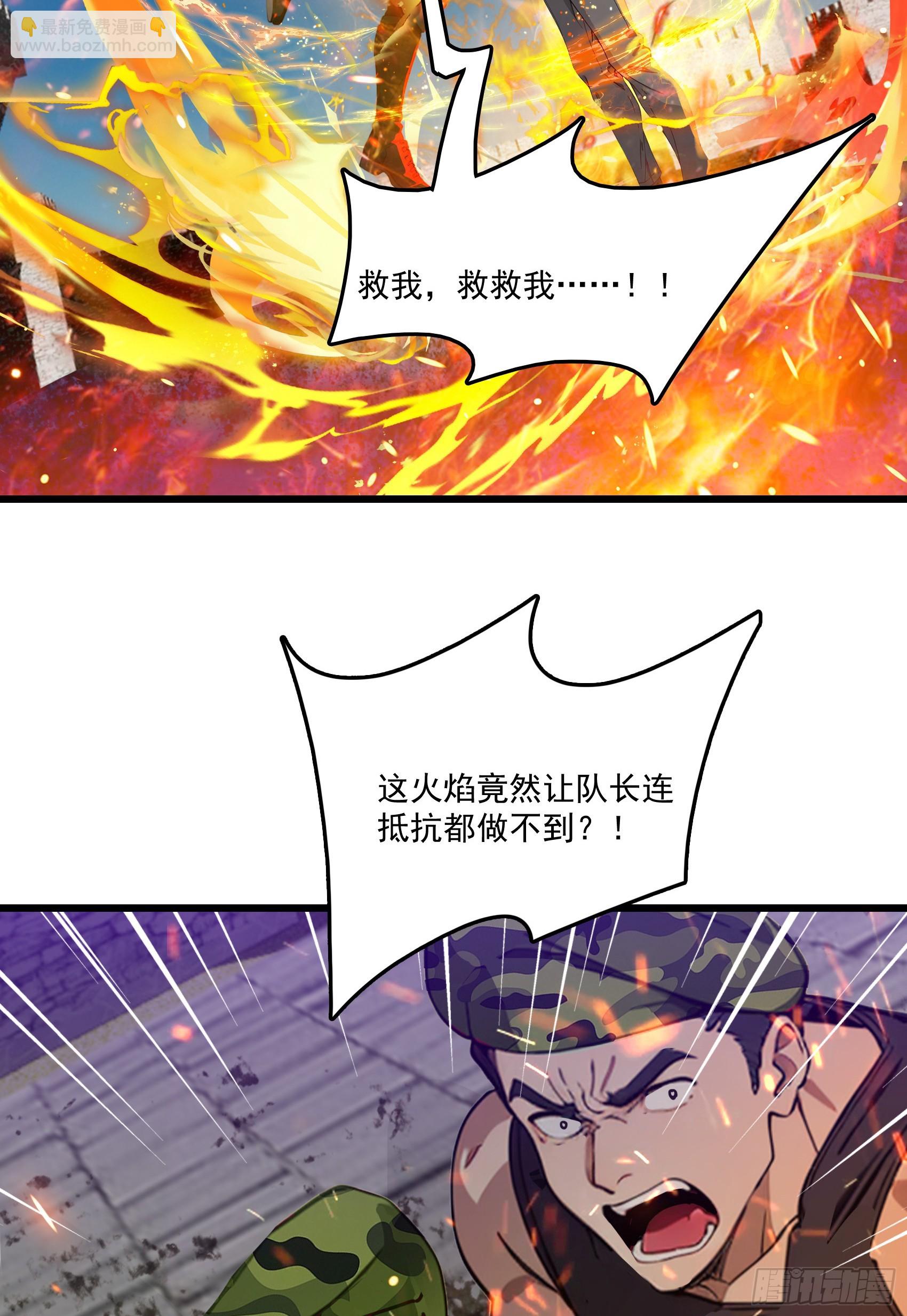 第62话：丧尸圈养计划？！(1/2)-第63话