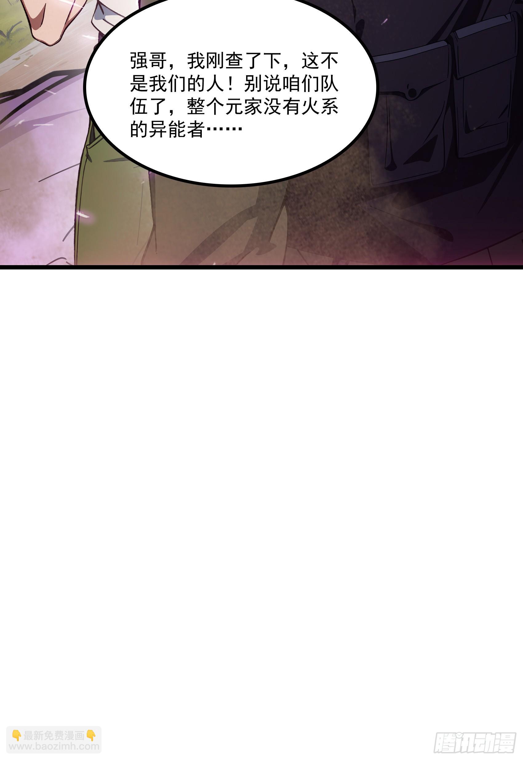 第62话：丧尸圈养计划？！(1/2)-第63话
