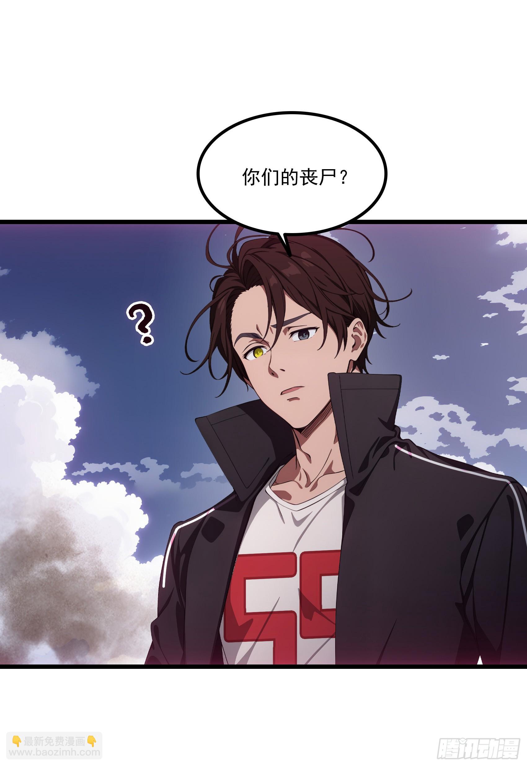 第62话：丧尸圈养计划？！(1/2)-第63话
