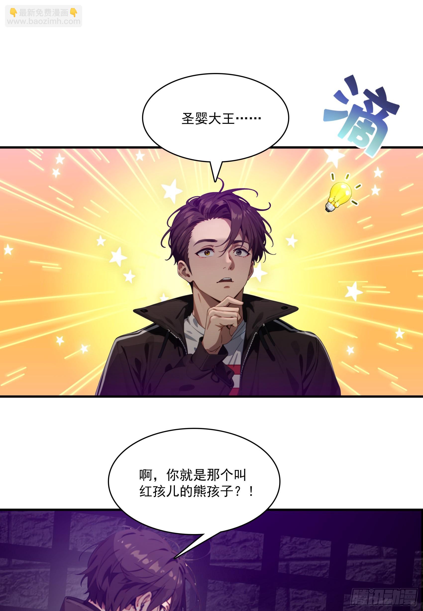 第64话：将级神明&mdash;&mdash;红孩儿！-第65话