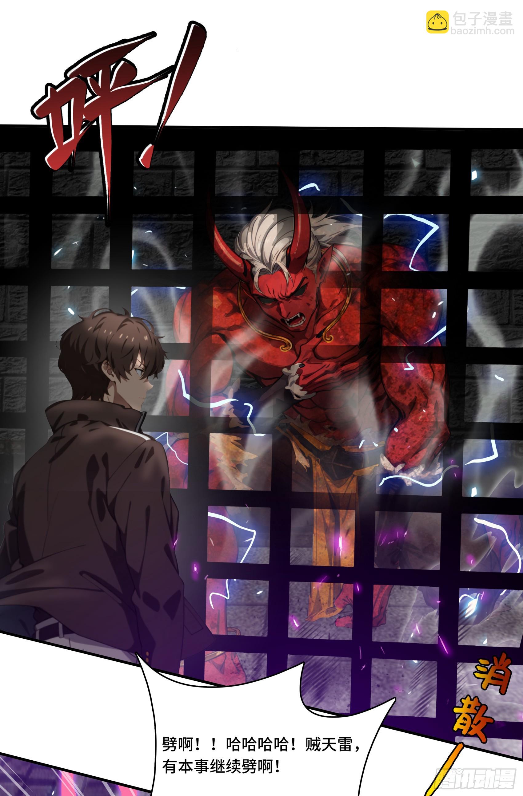 第64话：将级神明&mdash;&mdash;红孩儿！-第65话
