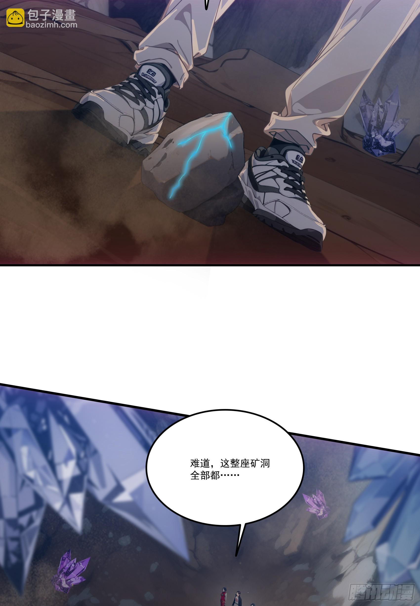 第66话：矿洞深处的秘密-第67话