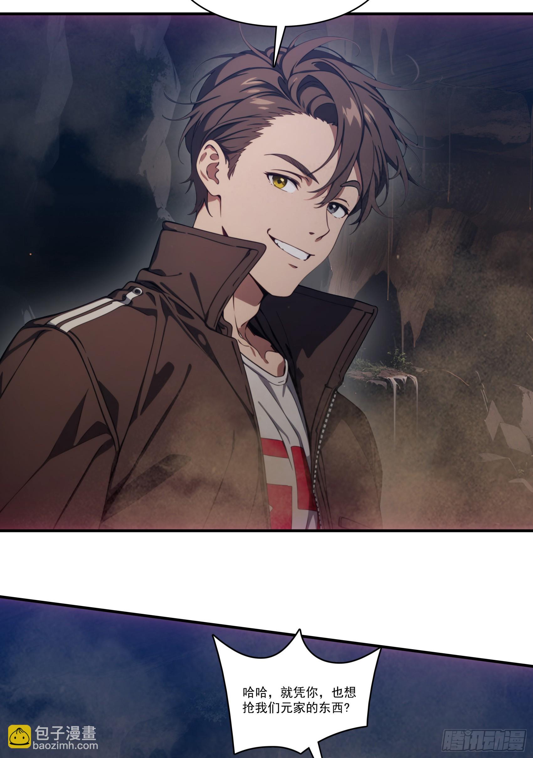 第66话：矿洞深处的秘密-第67话