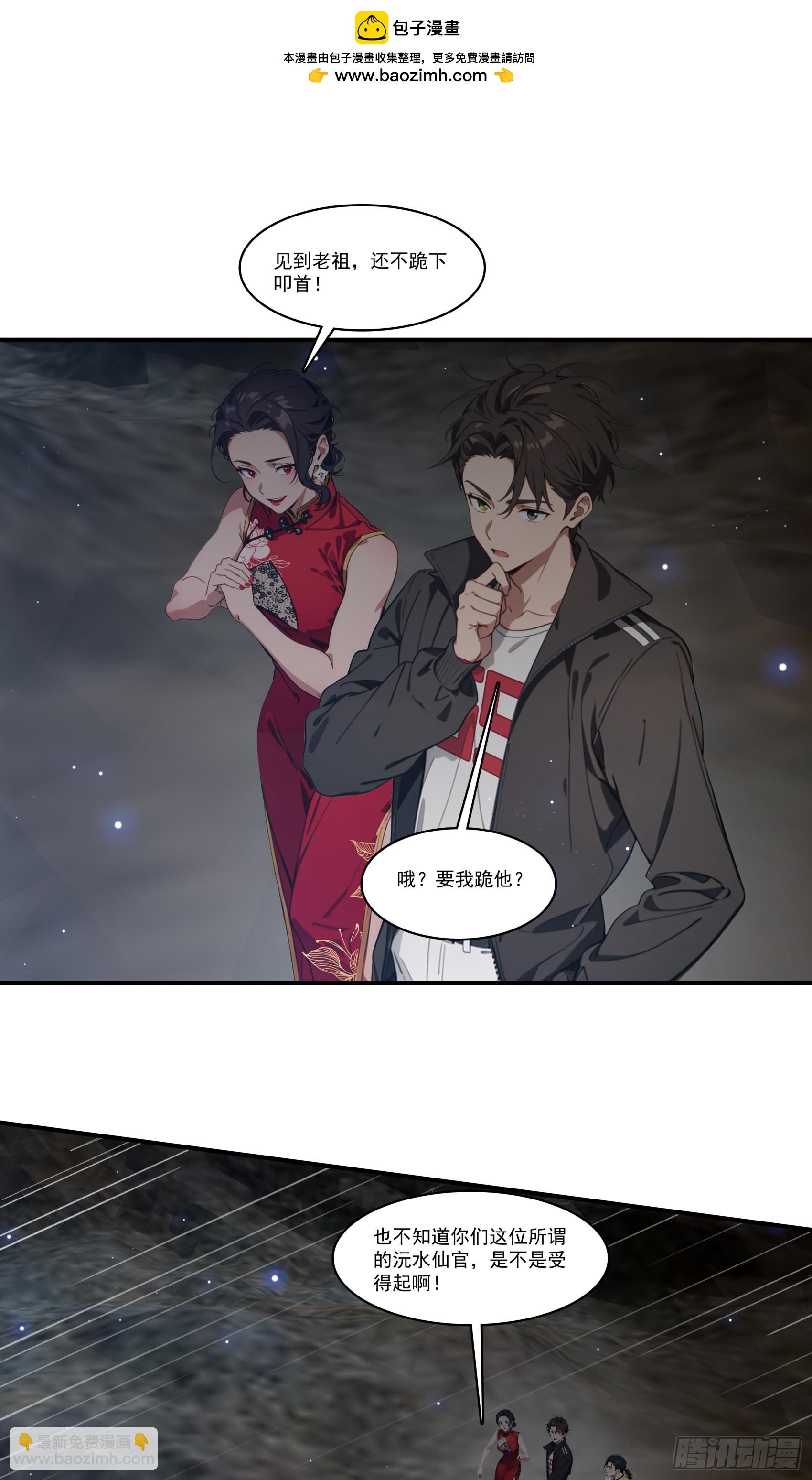 第66话：矿洞深处的秘密-第67话