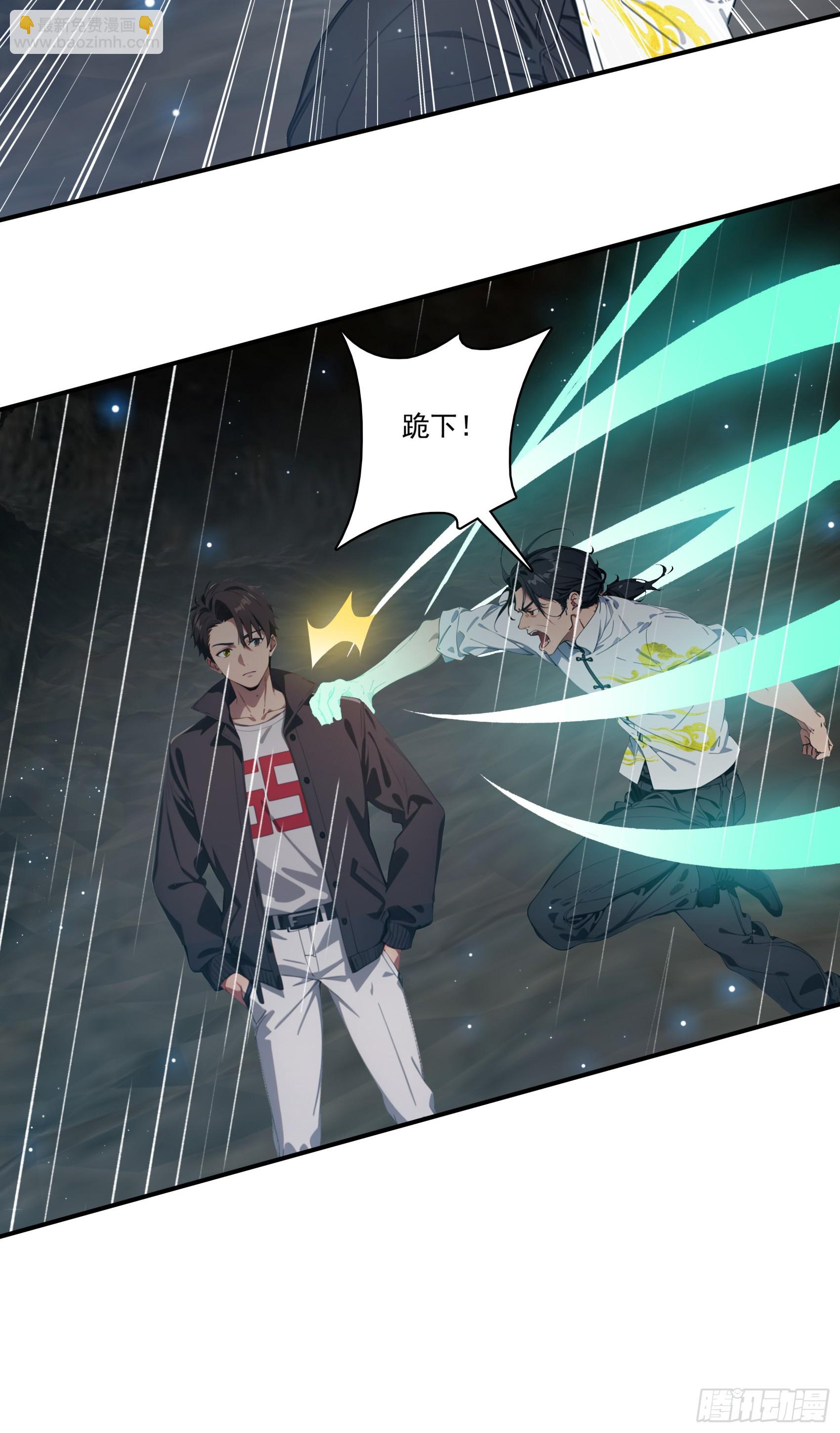 第66话：矿洞深处的秘密-第67话