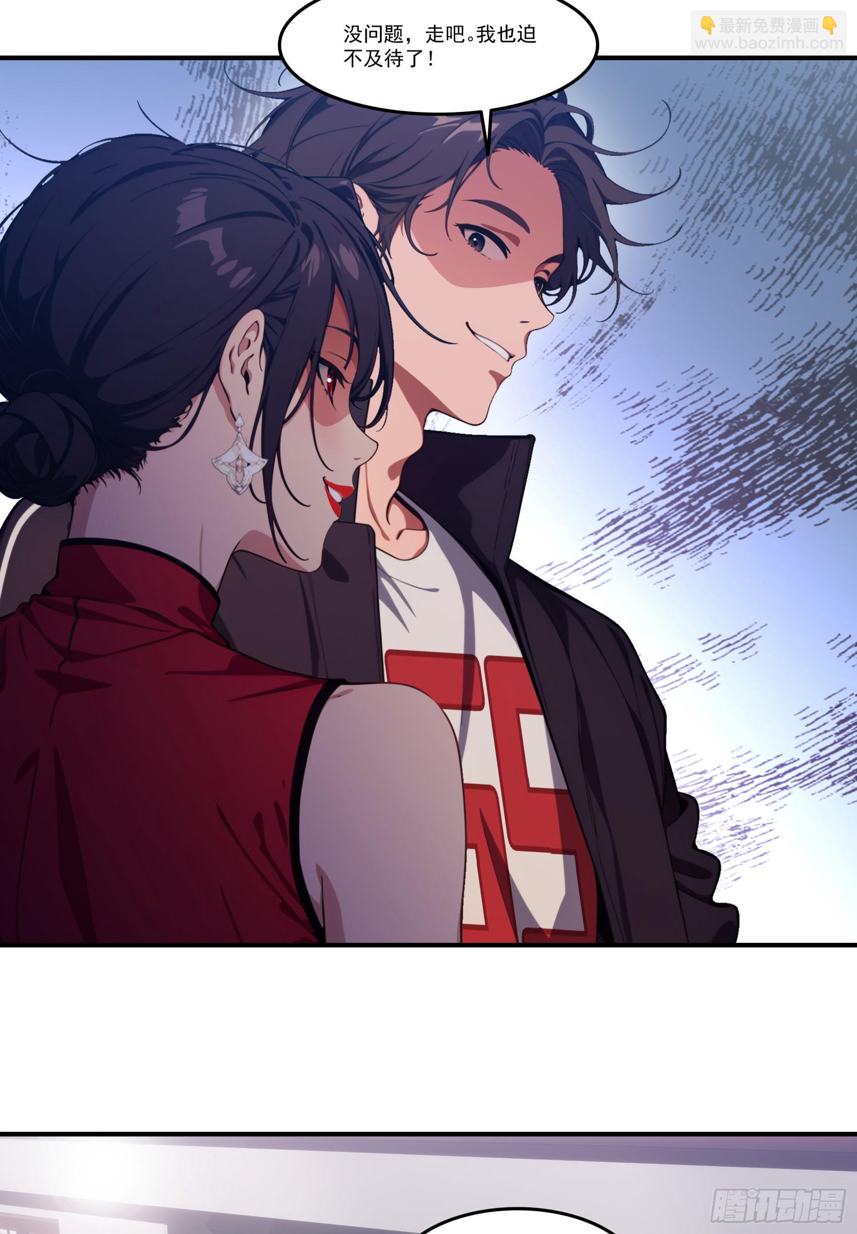 第66话：矿洞深处的秘密-第67话