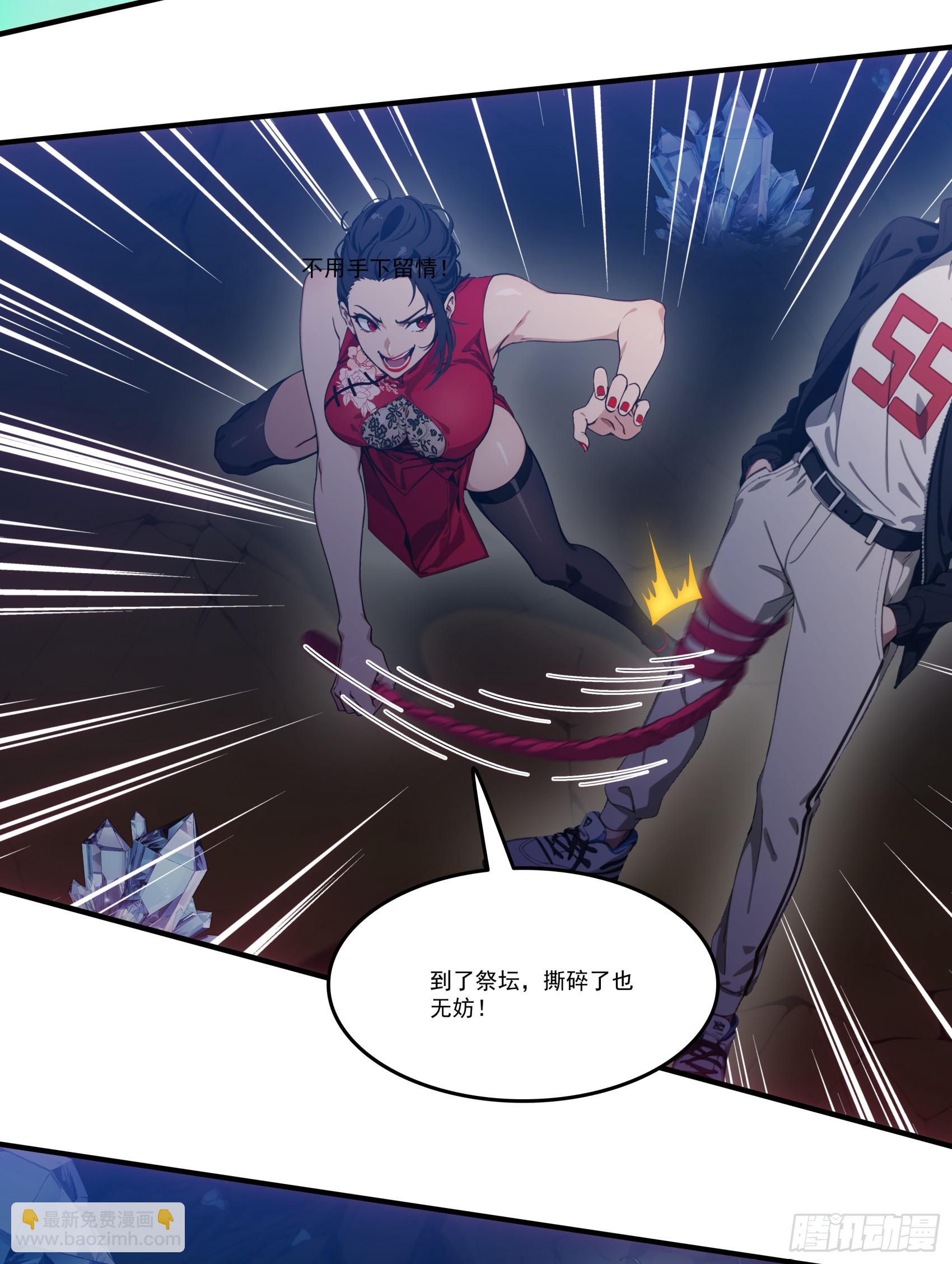 第66话：矿洞深处的秘密-第67话